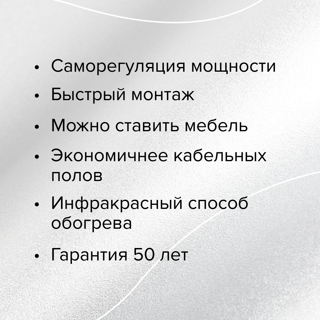 Теплый пол пленочный CALEO PLATINUM