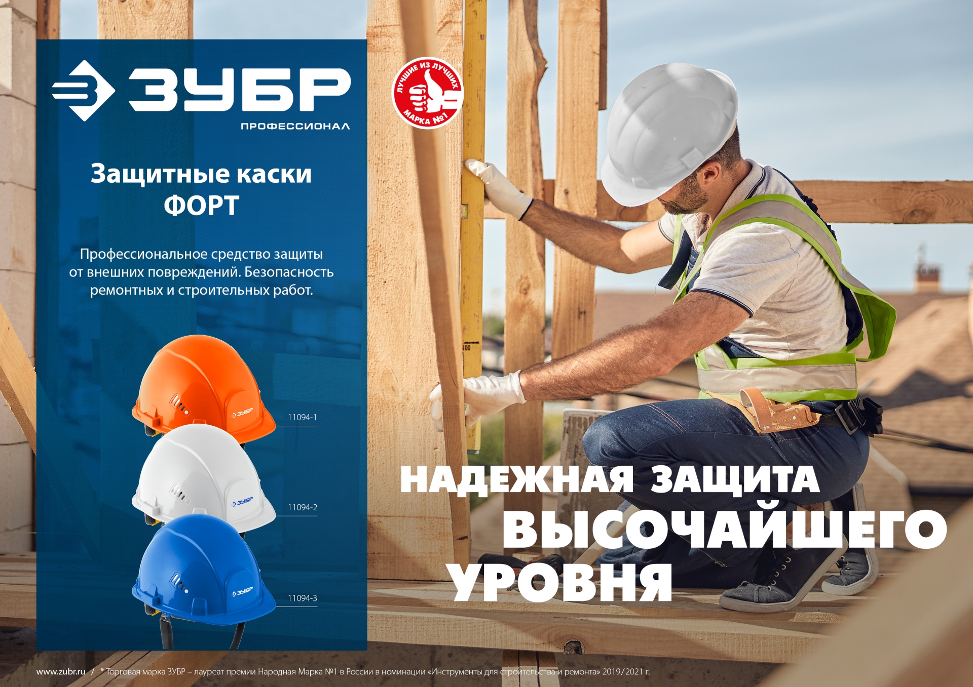 ЗУБР ФОРТ, оранжевая, храповый механизм регулировки, универсальное крепление для наушников и щитков, защитная каска, Профессионал (11094-1)