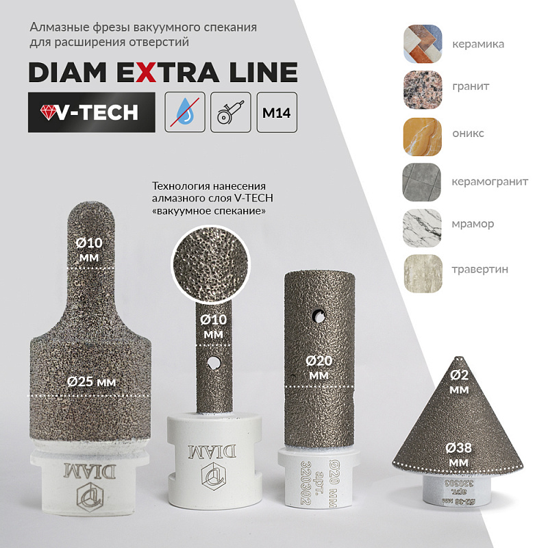 Фреза алмазная конусная DIAM 2-38x30xМ14 Extra Line V-TECH (в.спекание) НОВИНКА!