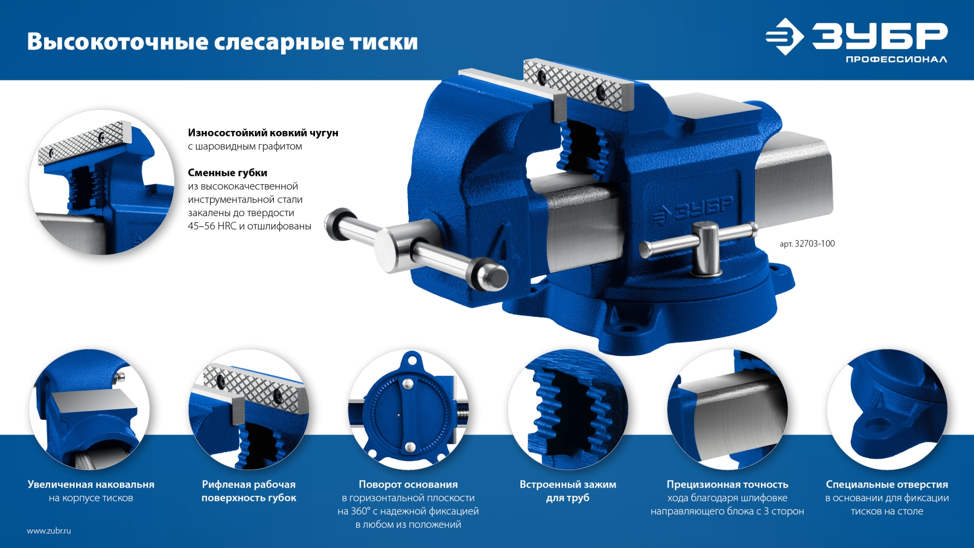 ЗУБР 200 мм, слесарные тиски, Профессионал (32703-200)