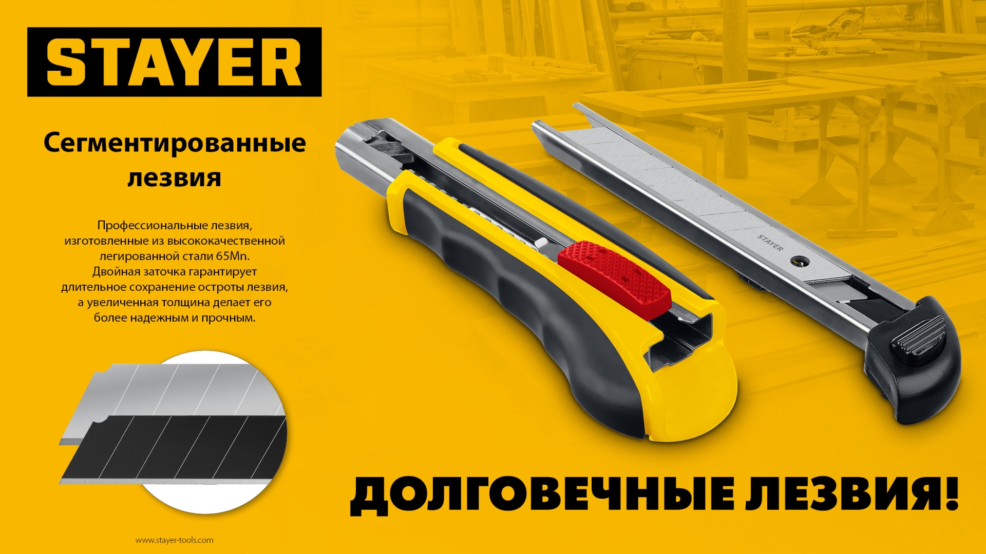 STAYER 25 мм, 10 шт, сегментированные лезвия (09179-S10)