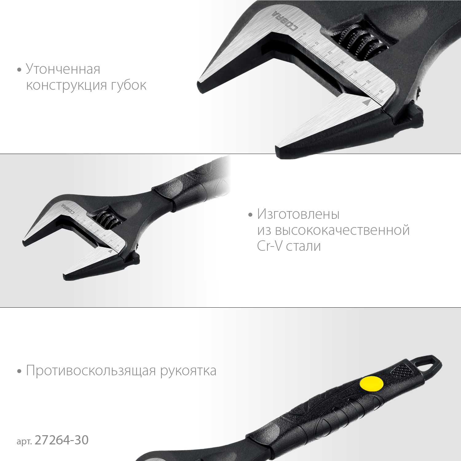 STAYER Cobra, 300/60 мм, разводной ключ, Professional (27264-30)