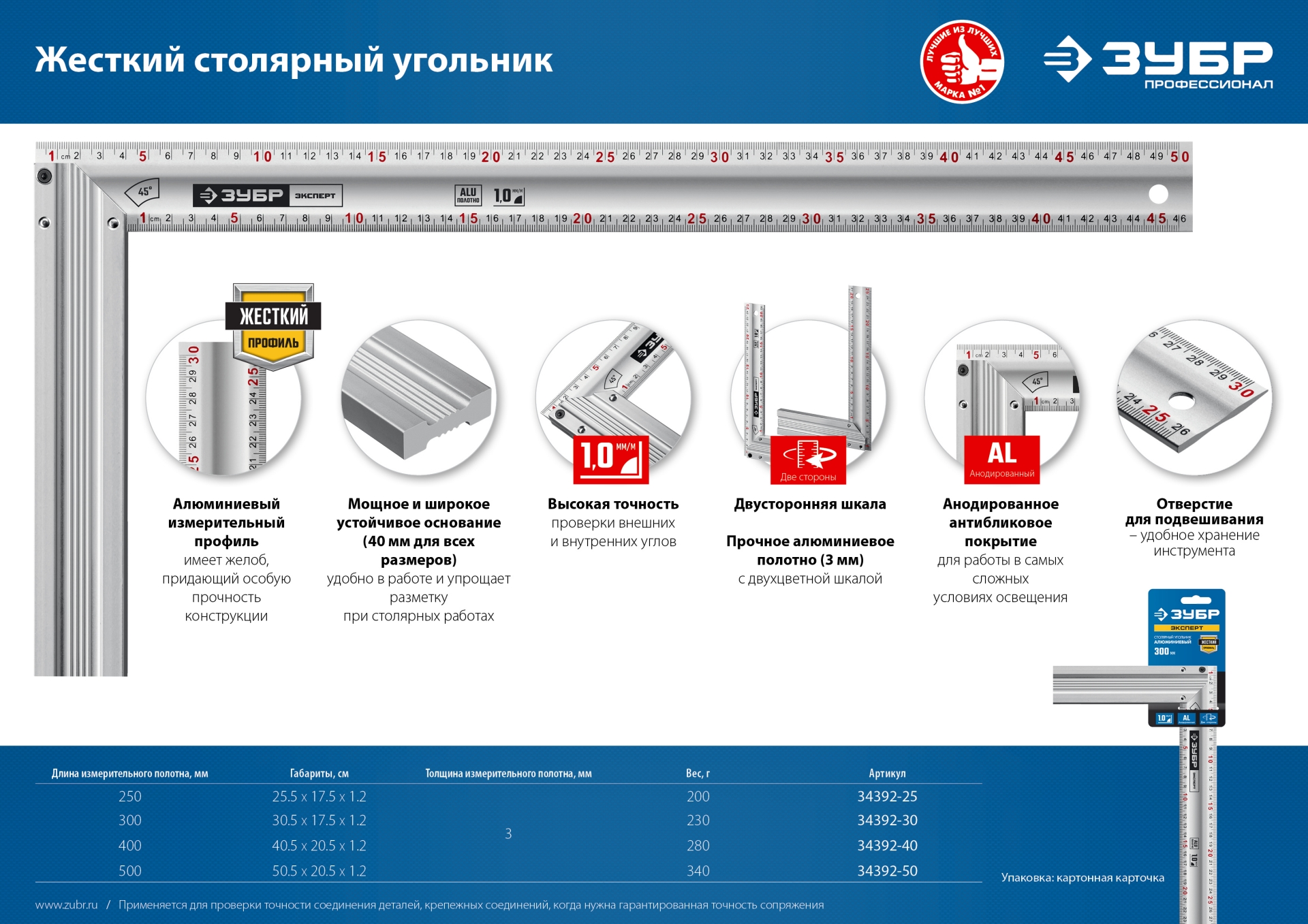ЗУБР 400 мм, жесткий столярный угольник, Профессионал (34392-40)