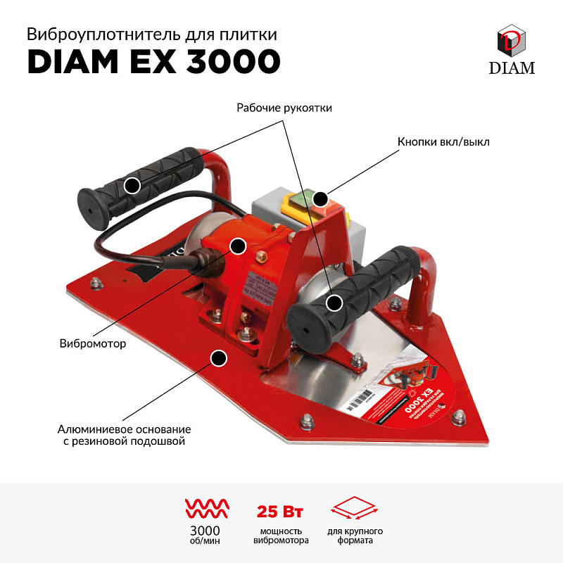 Виброуплотнитель для укладки плитки "DIAM EX-3000"