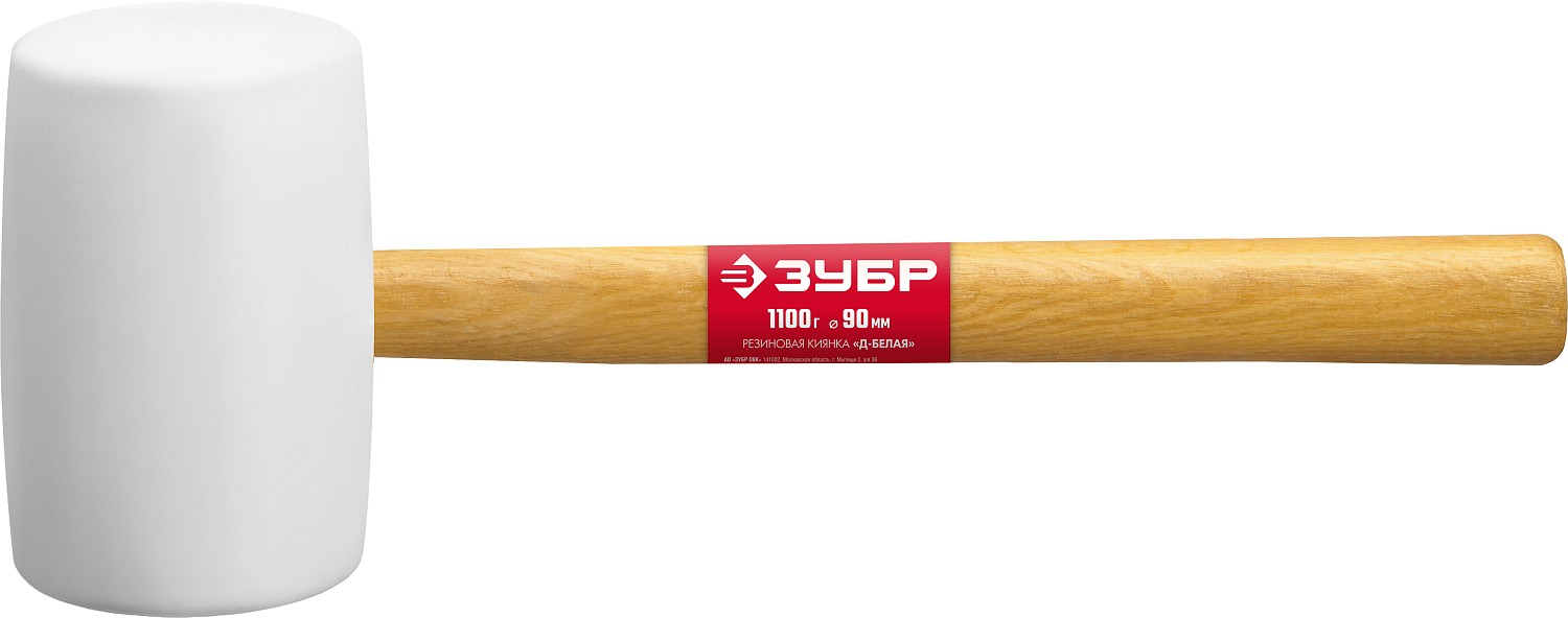 ЗУБР 900 г, Белая резиновая киянка (20511-1100)