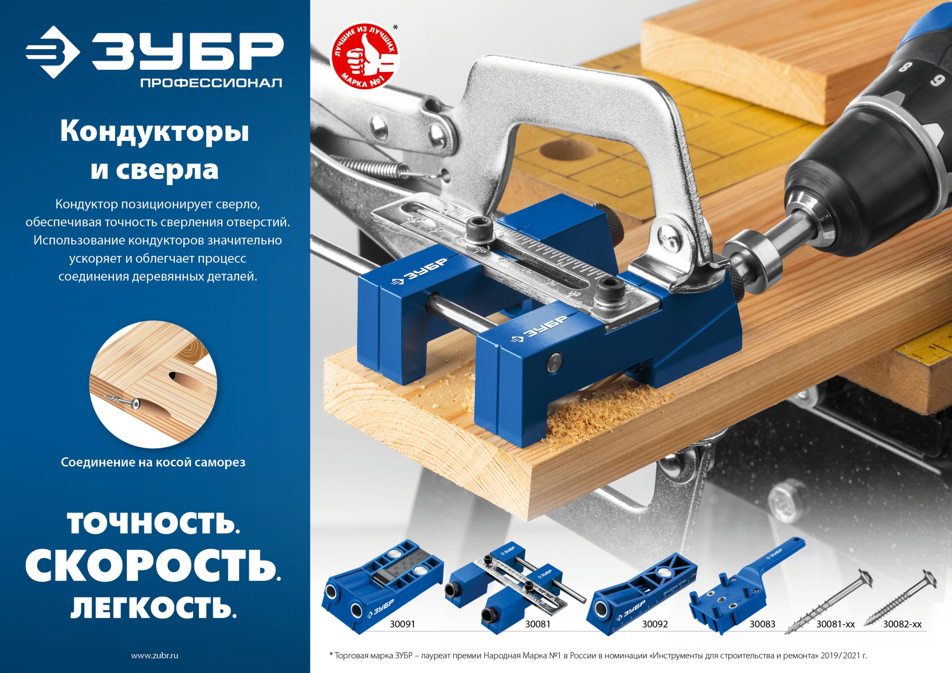 ЗУБР одно отверстие, одинарный кондуктор для глухих отверстий, Профессионал (30092)
