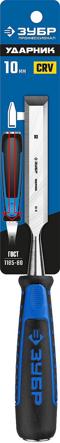 ЗУБР Ударник, 10 мм, стамеска-долото, Профессионал (18097-10)