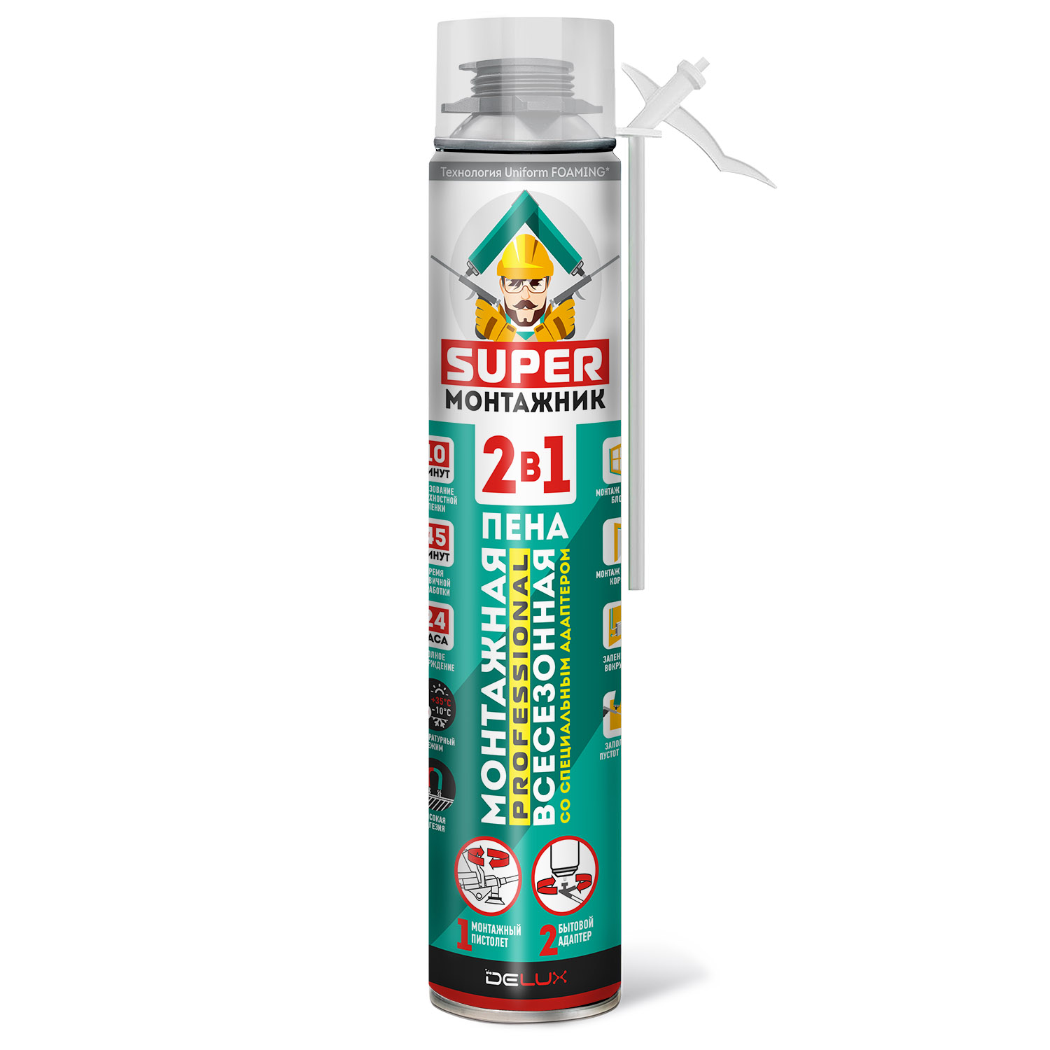 Монтажная пена SUPER МОНТАЖНИК 2 в 1 профессиональная всесезонная