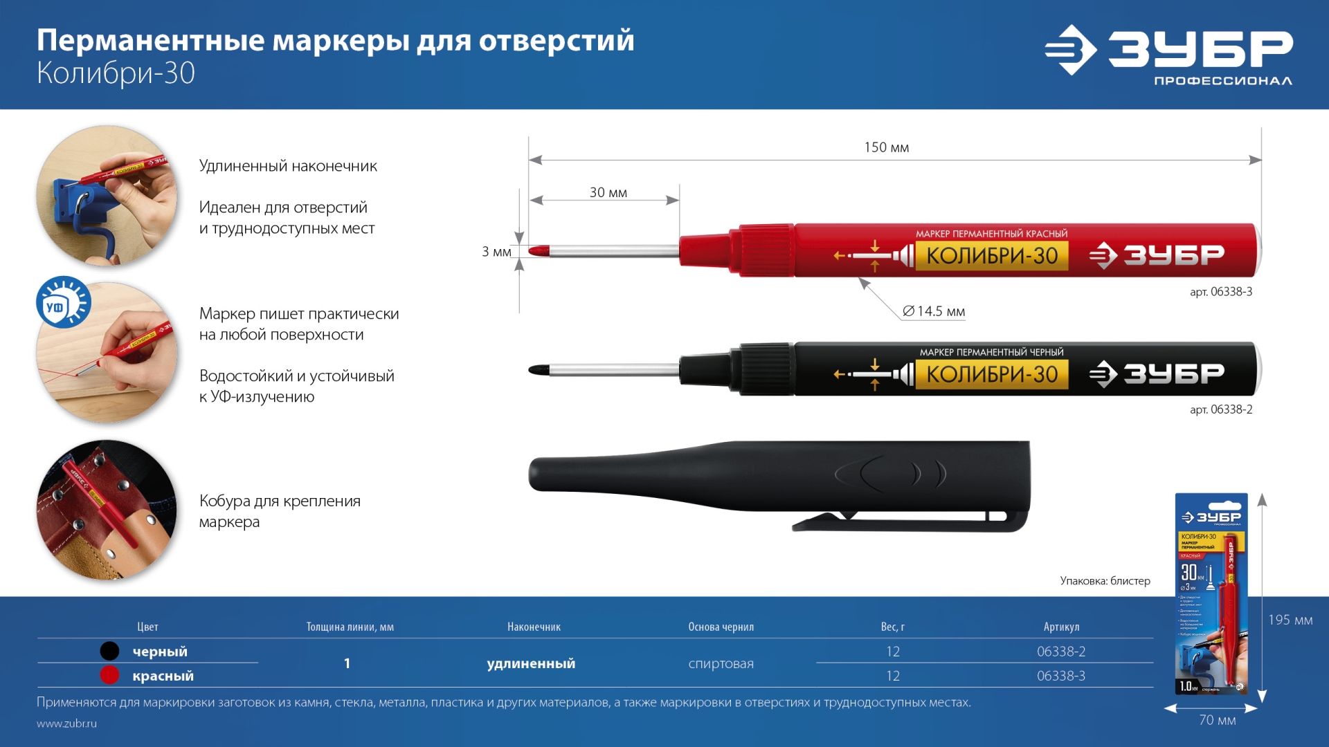 ЗУБР Колибри-30 красный, наконечник L 30 мм, ᴓ 2.8 мм, перманентный маркер для отверстий (06338-3)