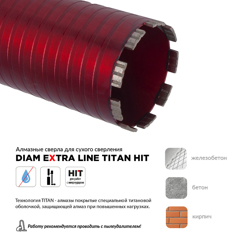 Сверло алмазное сухого сверления (САСС) 72x300х4x1,1/4UNC Extra Line Titan (арм. бетон)