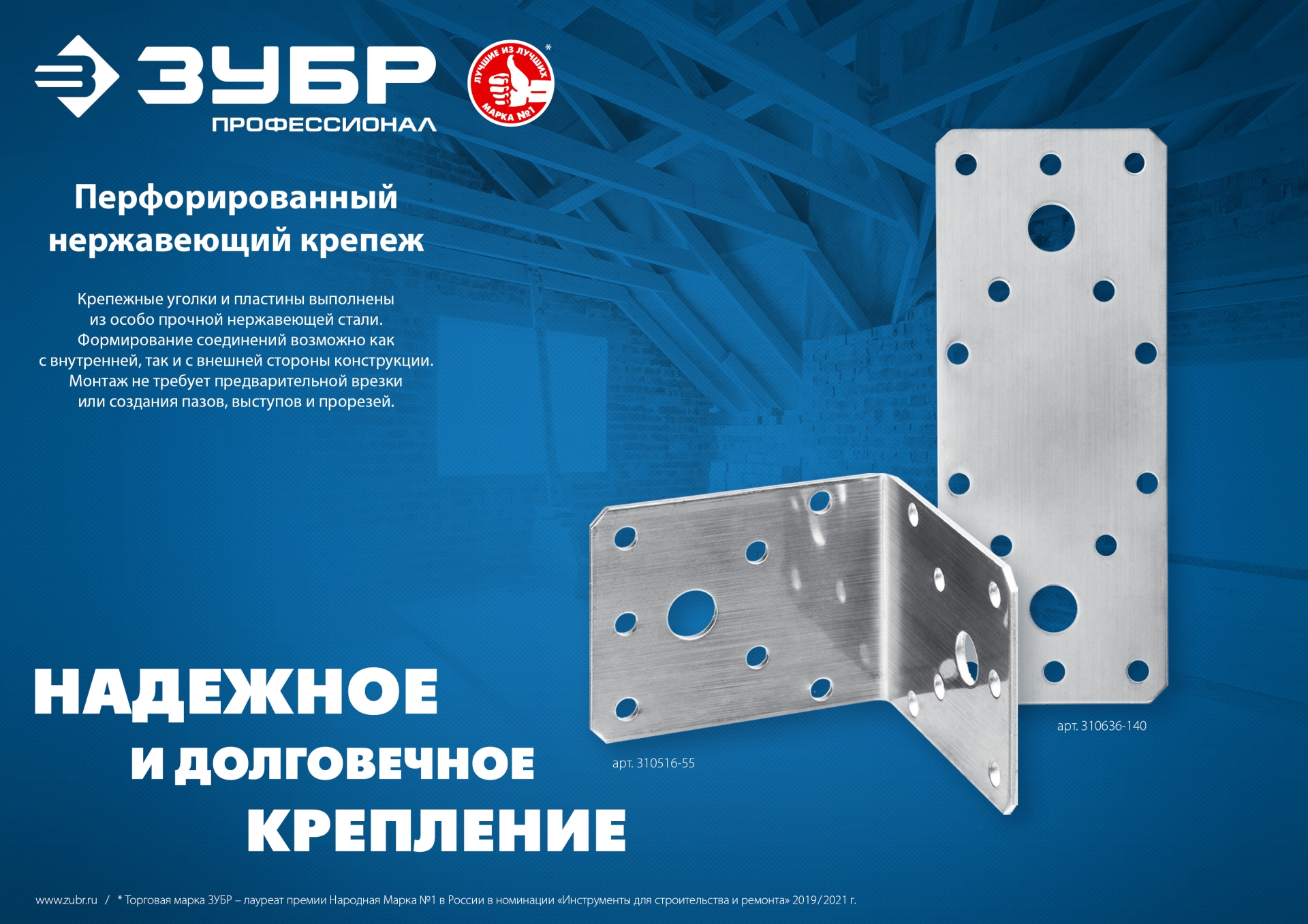 ЗУБР УНКУ-2.0, 90 x 100 x 100 x 2 мм, усиленный нержавеющий крепежный уголок, Профессионал (310516-90)