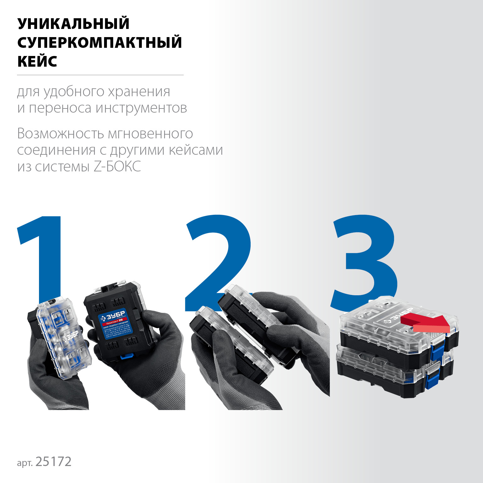 ЗУБР Компакт 26 шт, Набор: трещотка с насадками (25172)