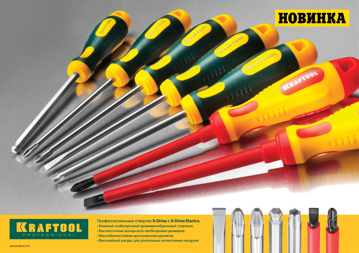 KRAFTOOL PH0 х 60 мм, высоковольтная отвертка (250084-0-060)