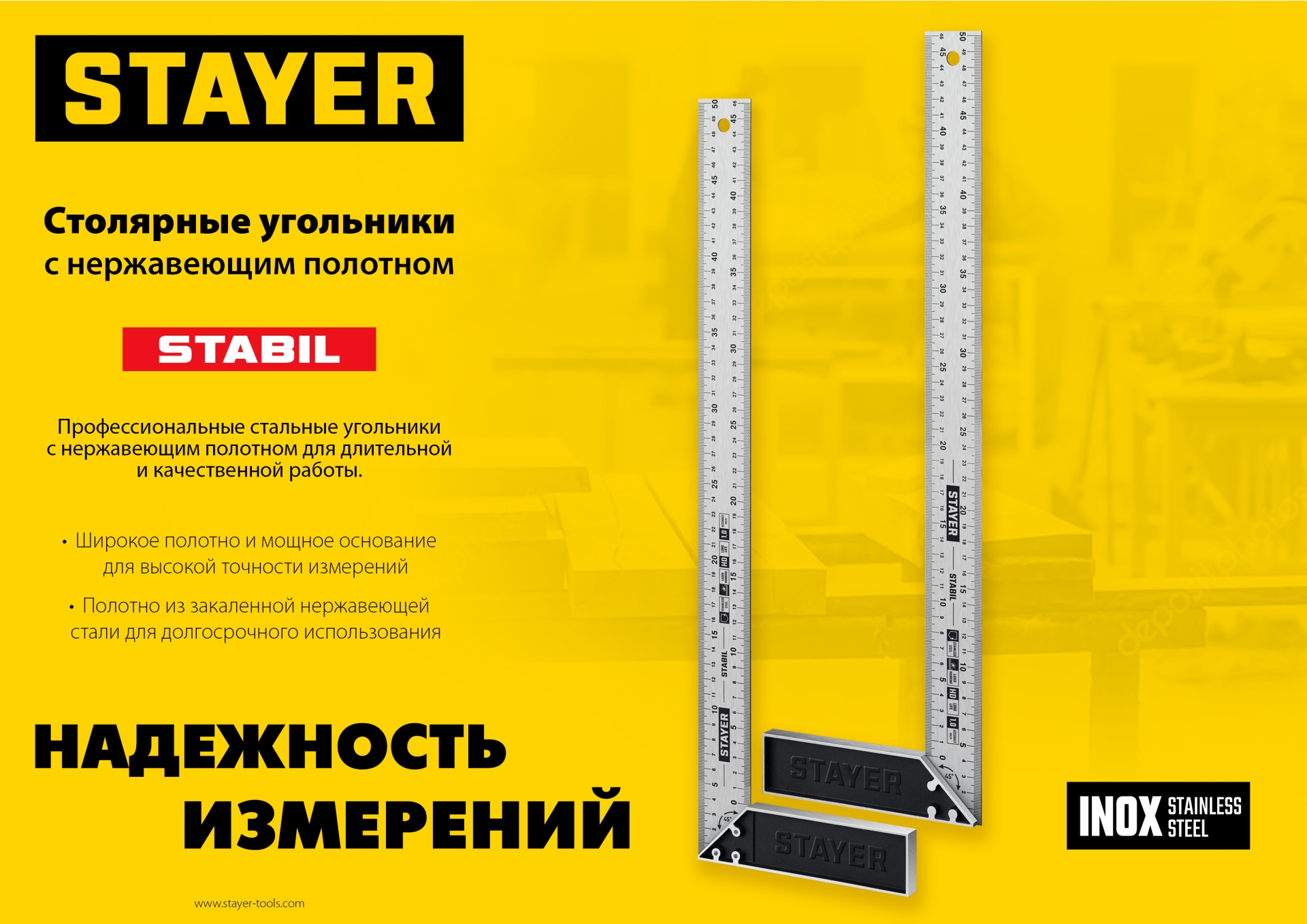 STAYER 300 мм, столярный угольник, Professional (3431-30)
