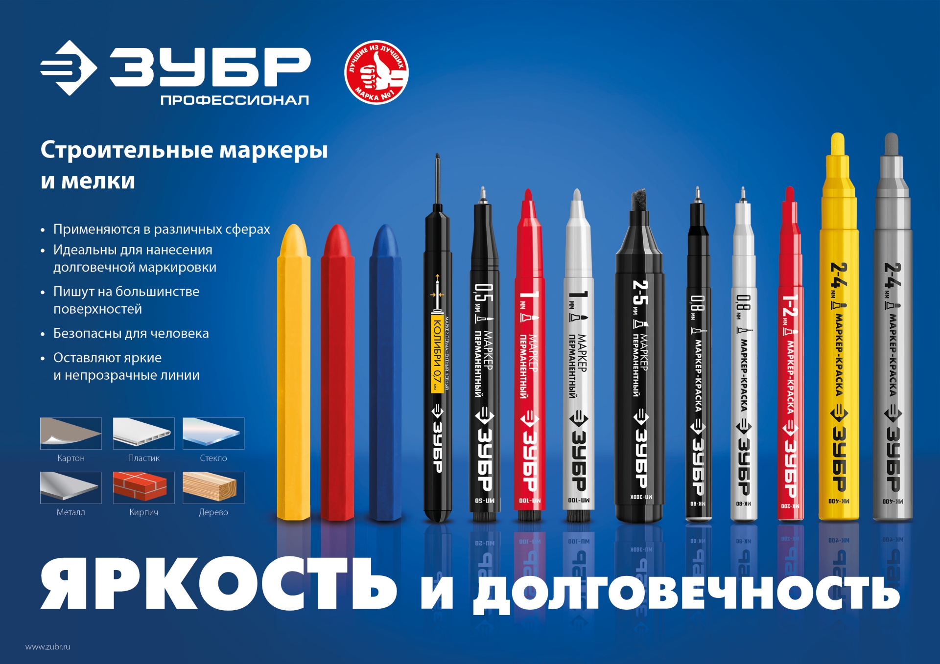 ЗУБР красные, 6 шт, разметочные восковые мелки (06330-3)