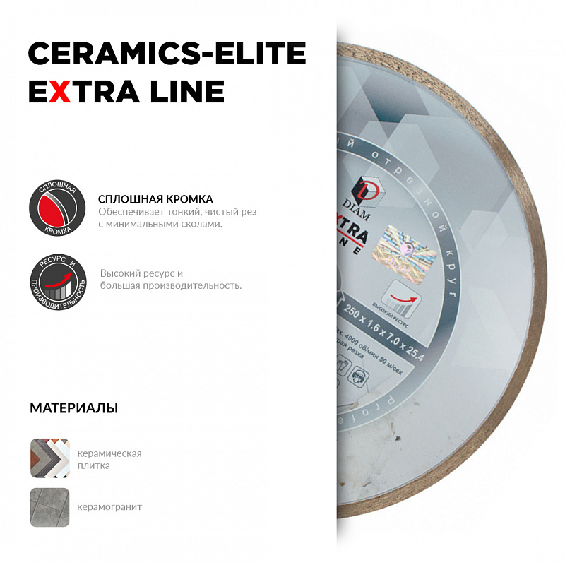 Диск алмазный 1A1R CERAMICS-ELITE 250x1,6x7,0x25,4 (Керамика)