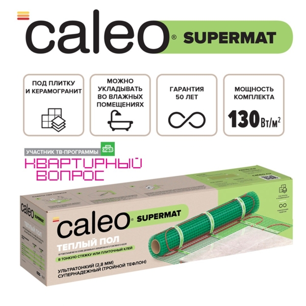 Теплый пол CALEO SUPERMAT