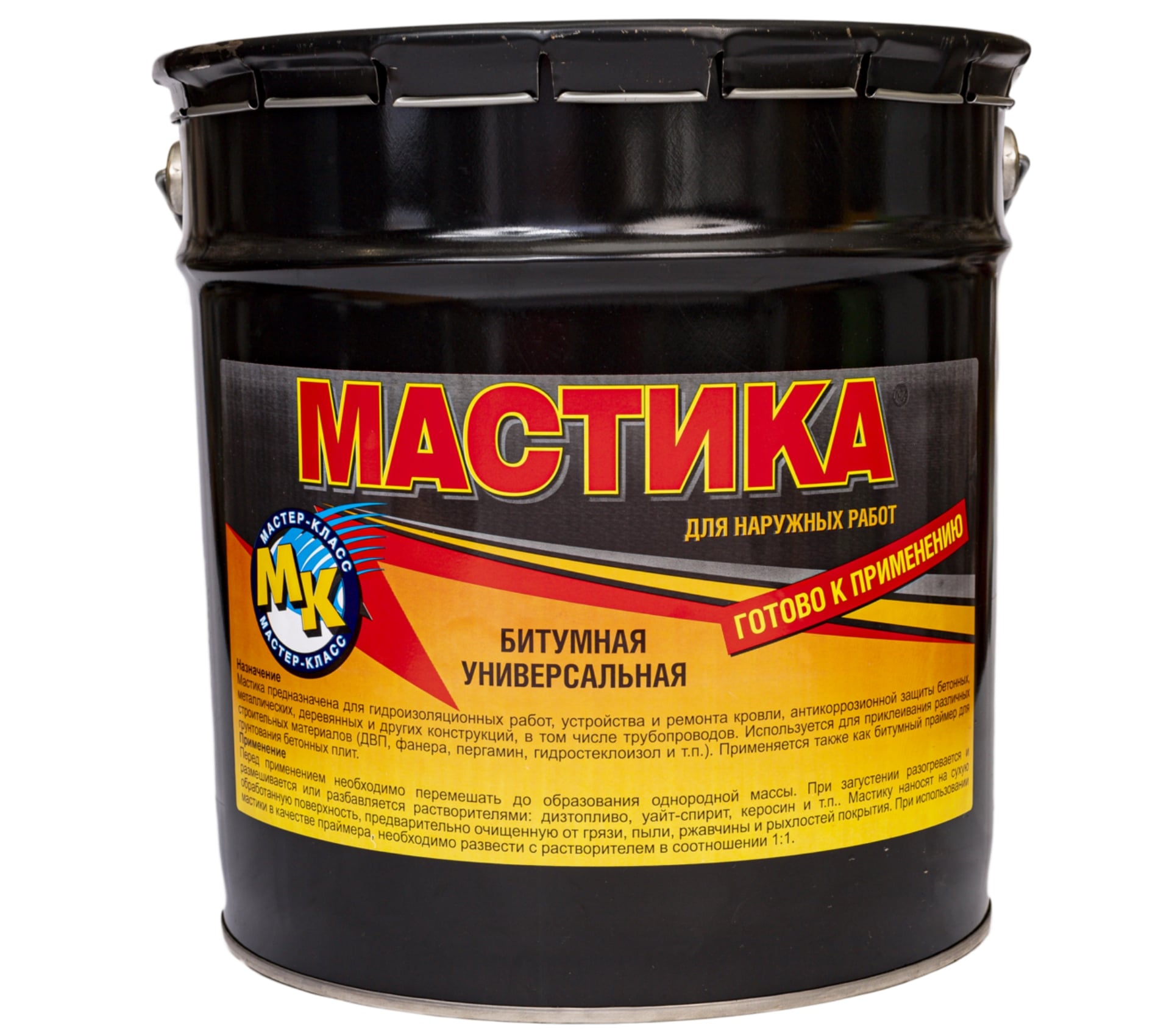 Мастика Битумная