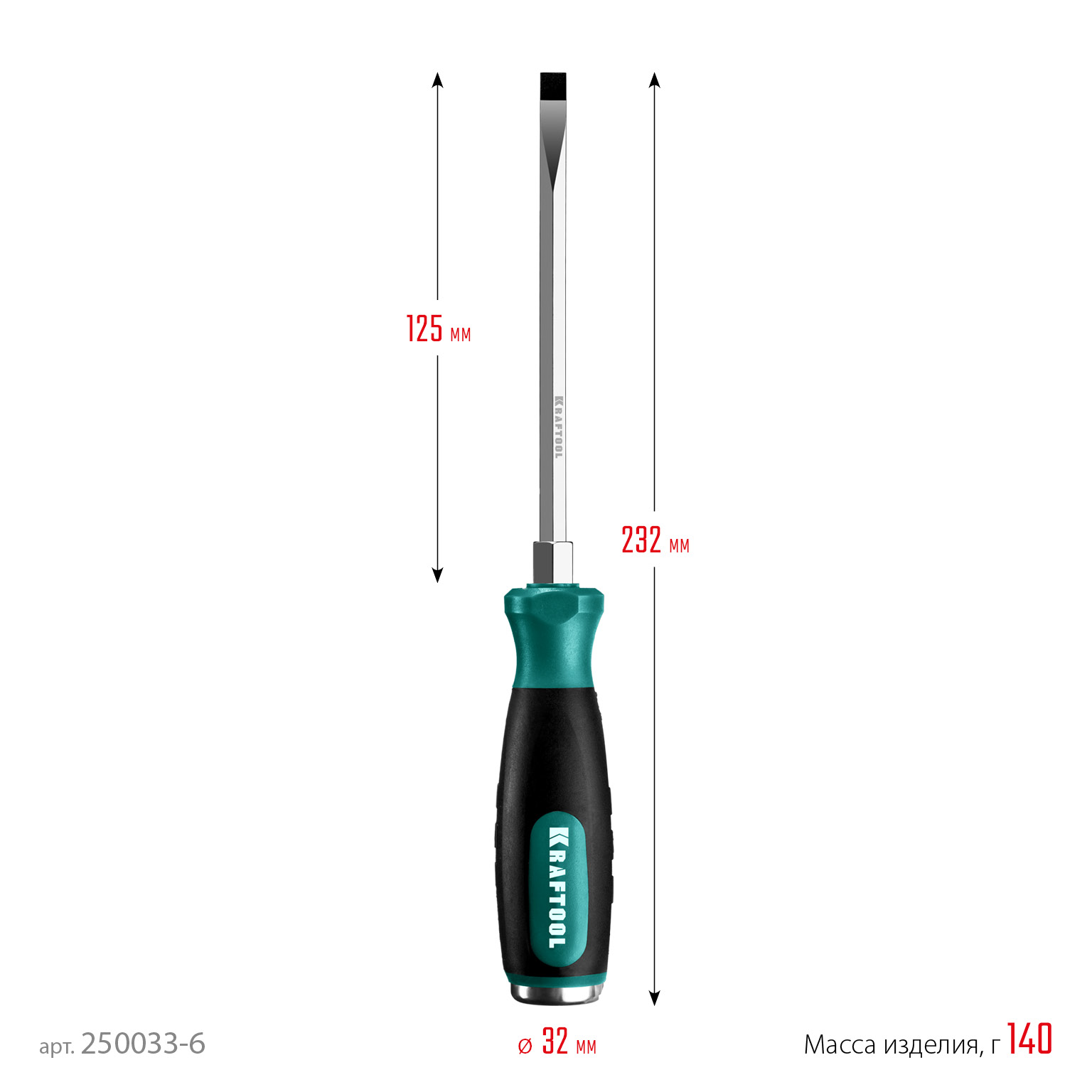 KRAFTOOL Impact SL 6, ударная отвертка (250033-6)
