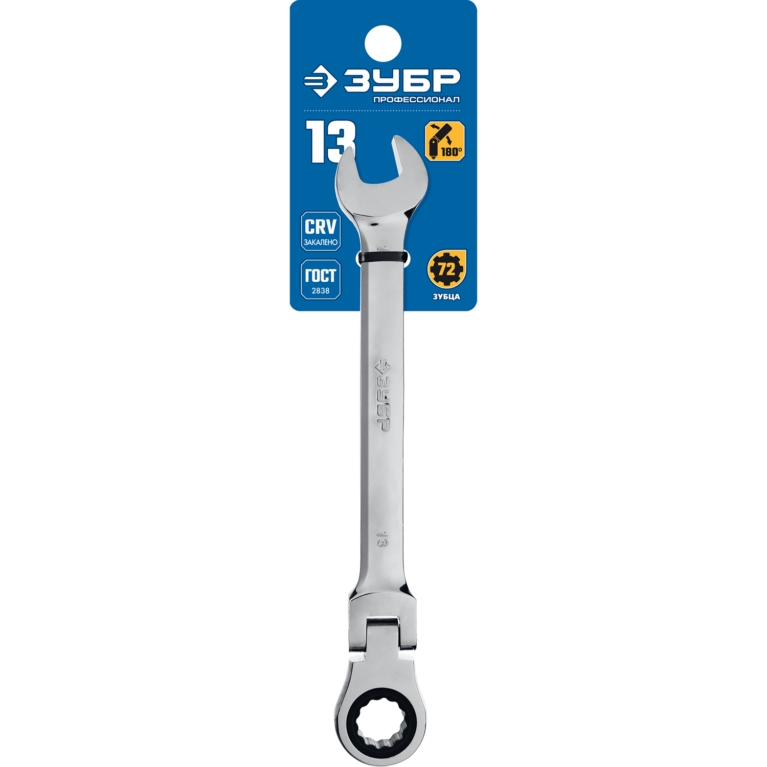 ЗУБР 13 мм, шарнирный трещоточный гаечный ключ, Профессионал (27101-13)