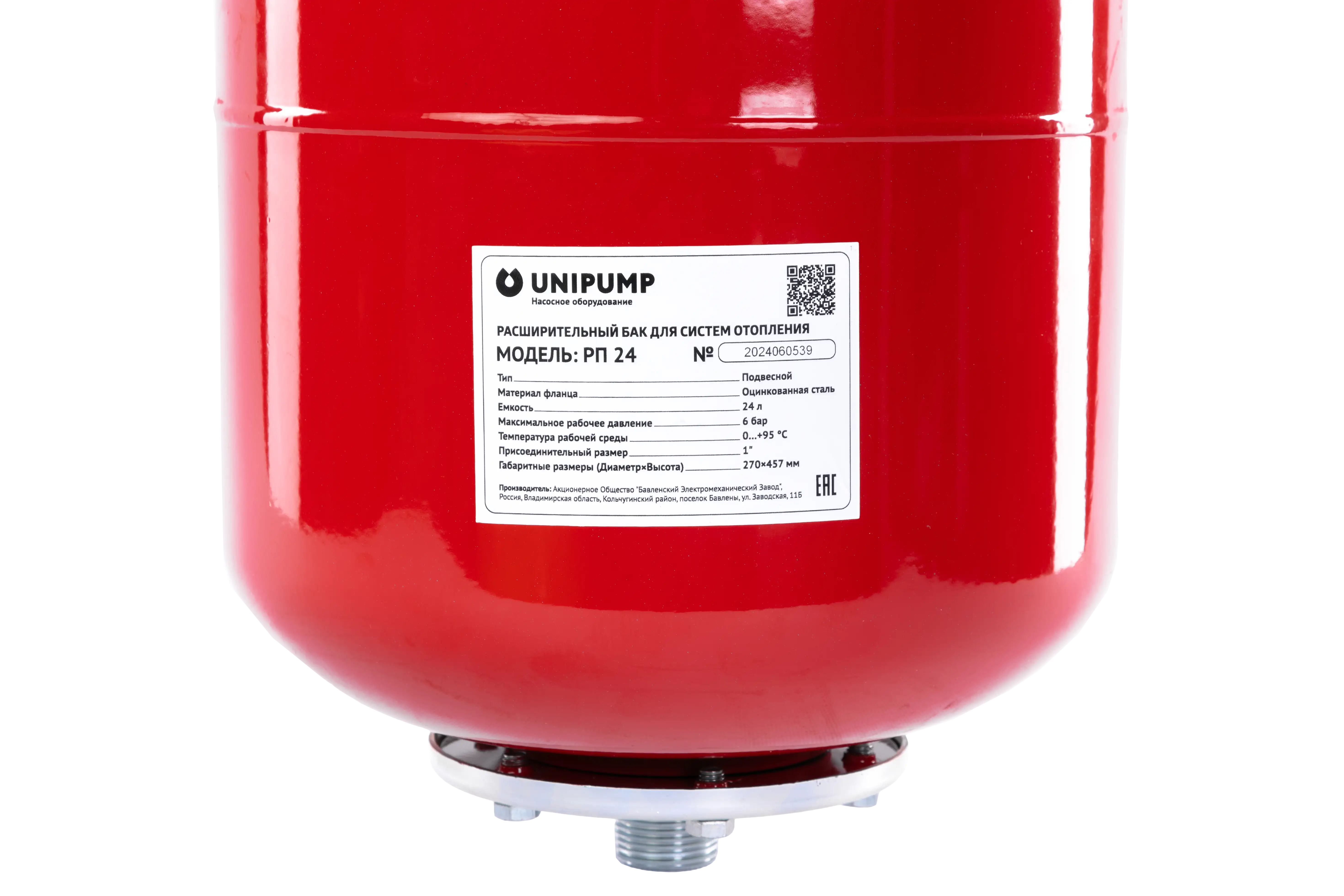 Расширительный бак подвесной РП 35 (БЭЗ)