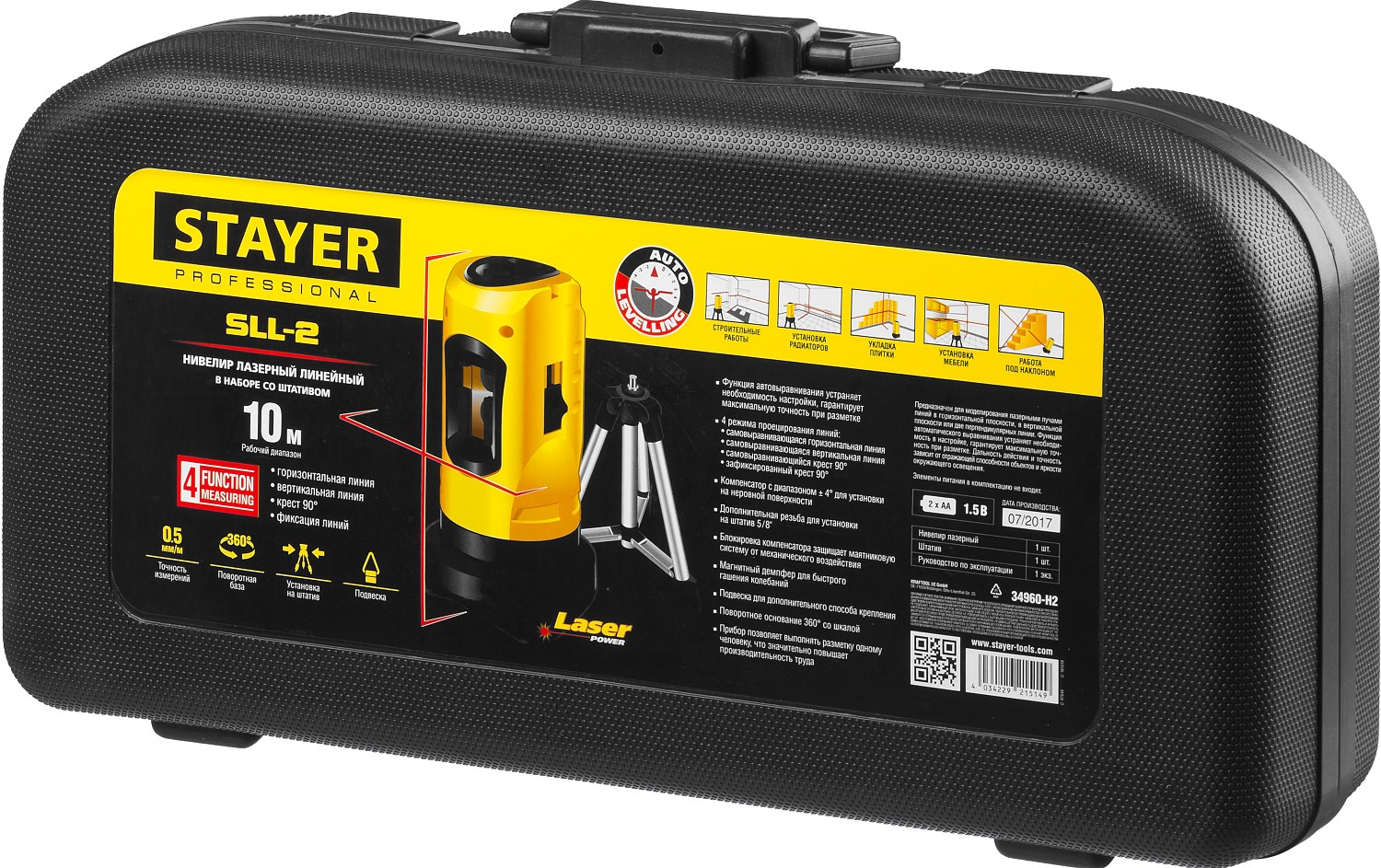STAYER 10 м, лазерный нивелир, Professional (34960-H2)