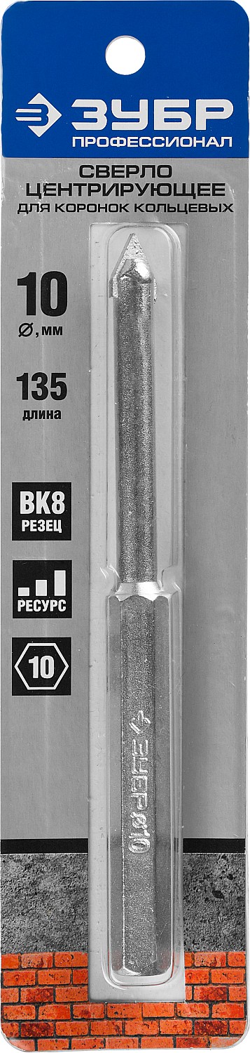 ЗУБР 10 x 135 мм, центрирующее сверло, Профессионал (33357)