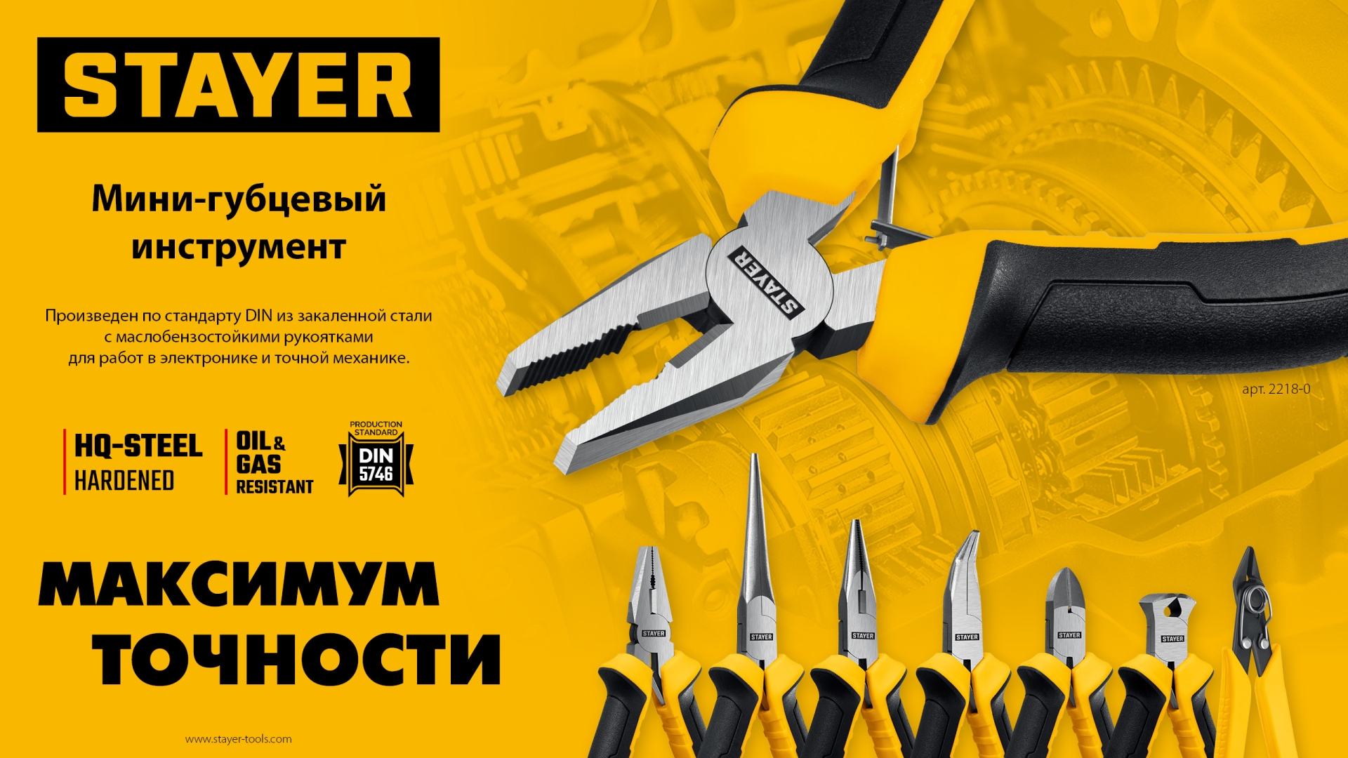 STAYER 120 мм, Мини-бокорезы (2218-5)