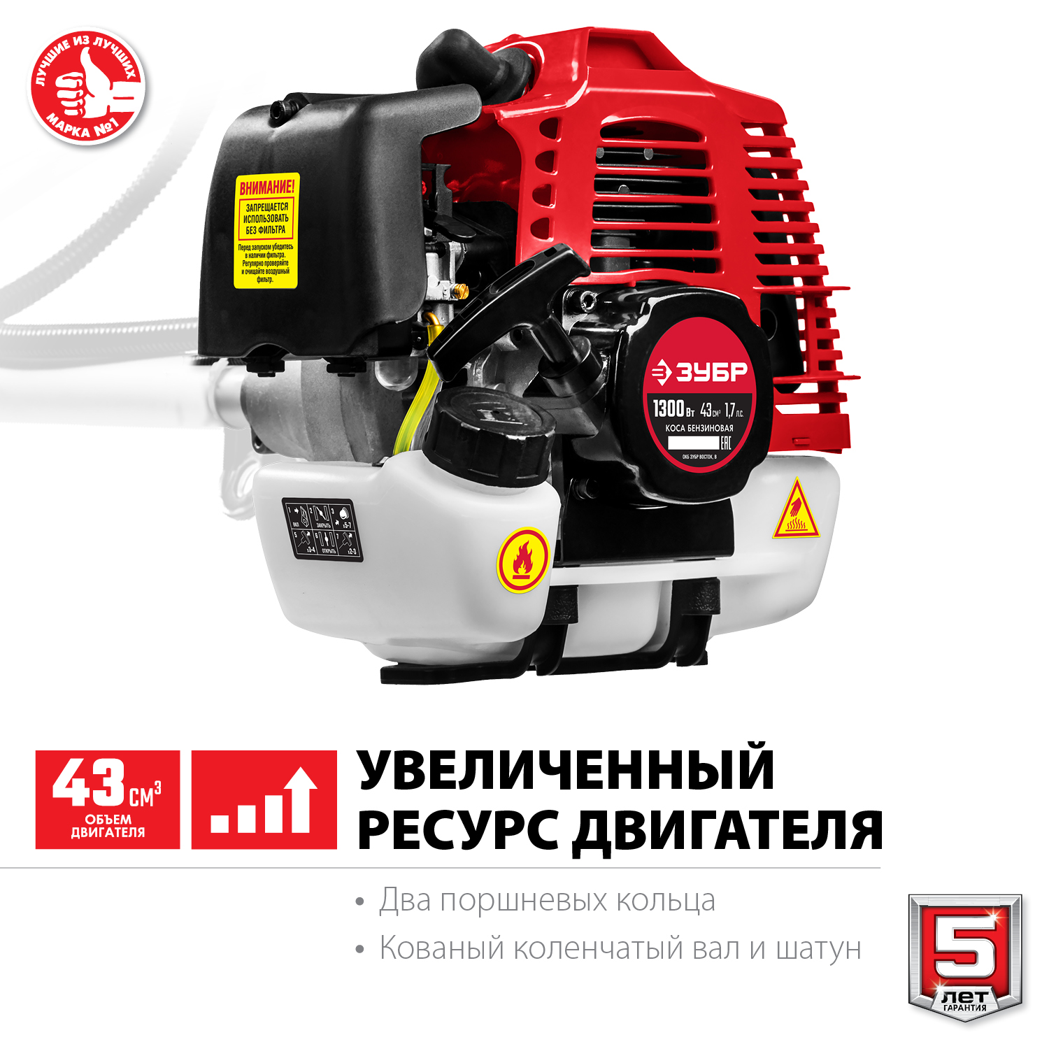 ЗУБР 1.3 кВт, бензиновый триммер (КРБ-1300)