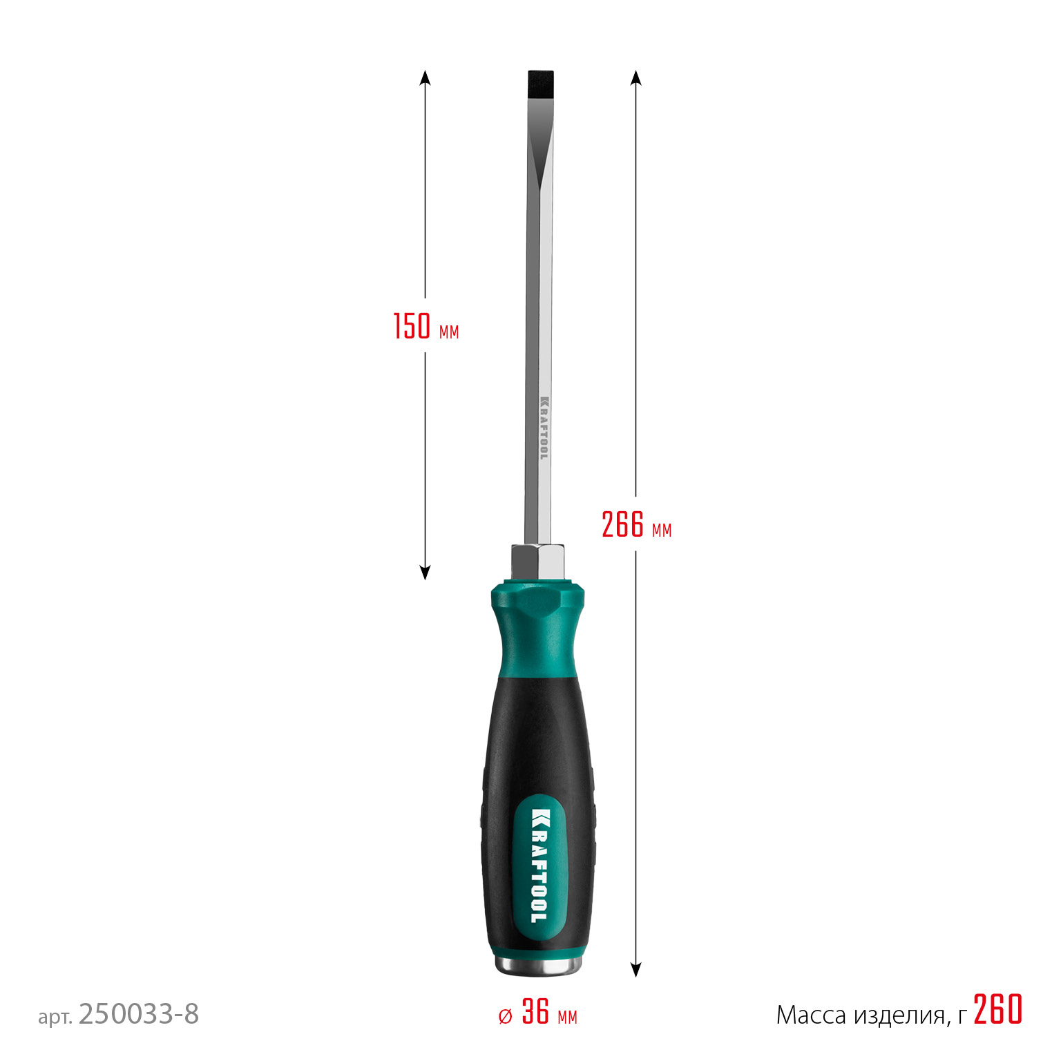 KRAFTOOL Impact SL 8, ударная отвертка (250033-8)
