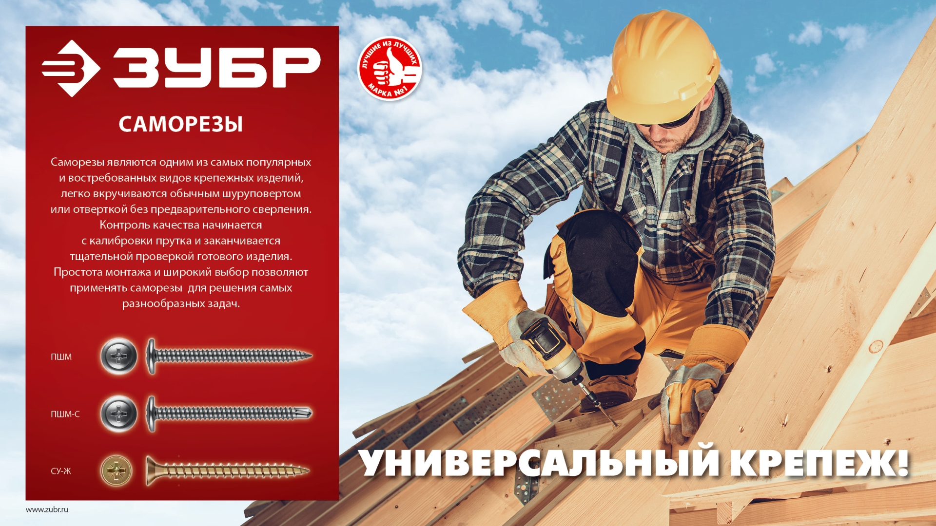 ЗУБР СУ-Ж 50 х 4.0 мм, желтый цинк, Универсальный саморез, 13.33кг (4-300390-40-050)