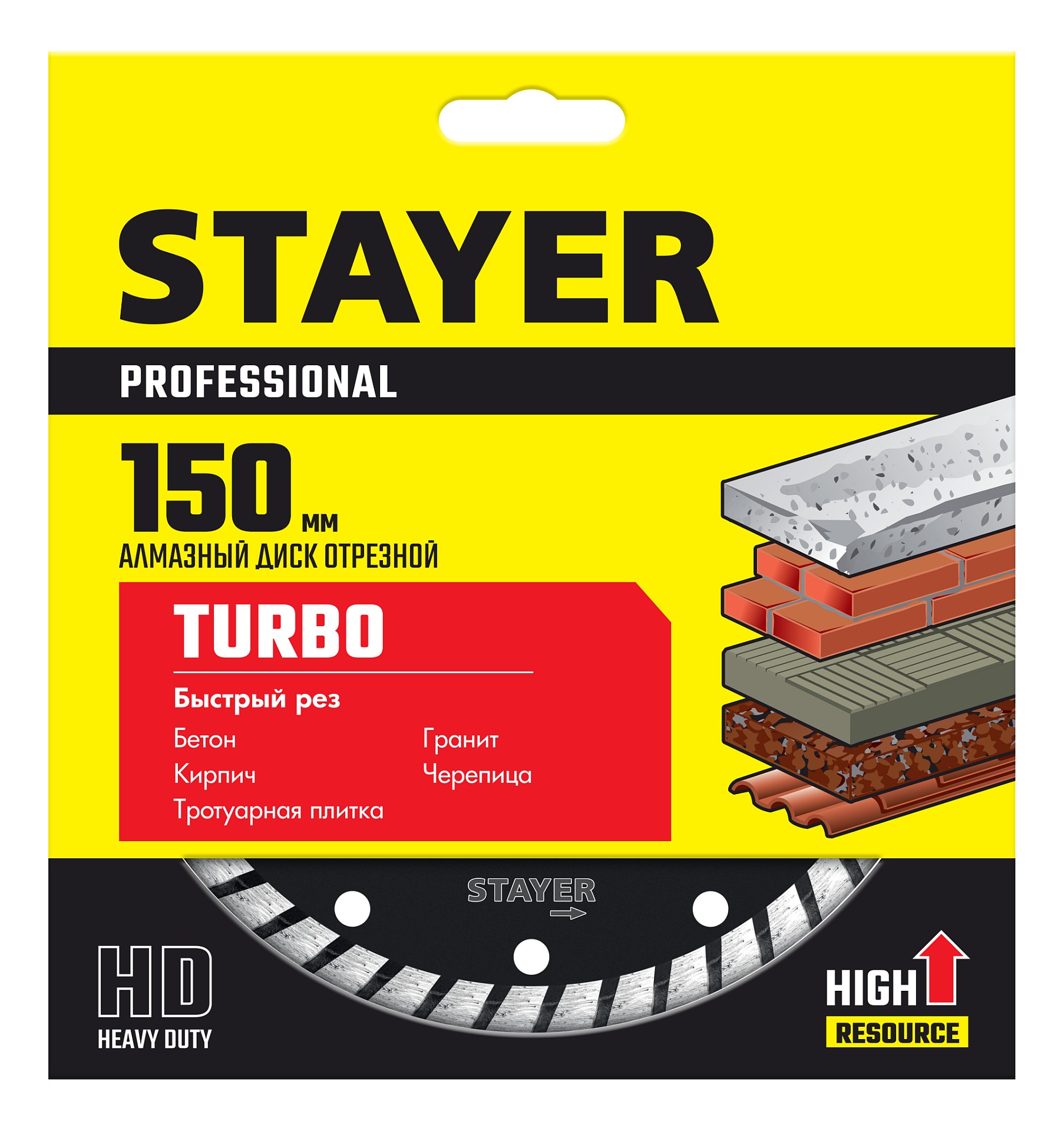 STAYER TURBO, 150 мм, (22.2 мм, 7 х 2.4 мм), сегментированный алмазный диск, Professional (3662-150)