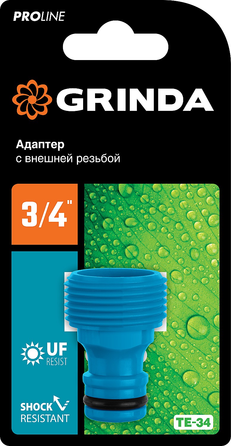 GRINDA TE-34, 3/4″, с внешней резьбой, штуцерный адаптер, PROLine (8-426416)