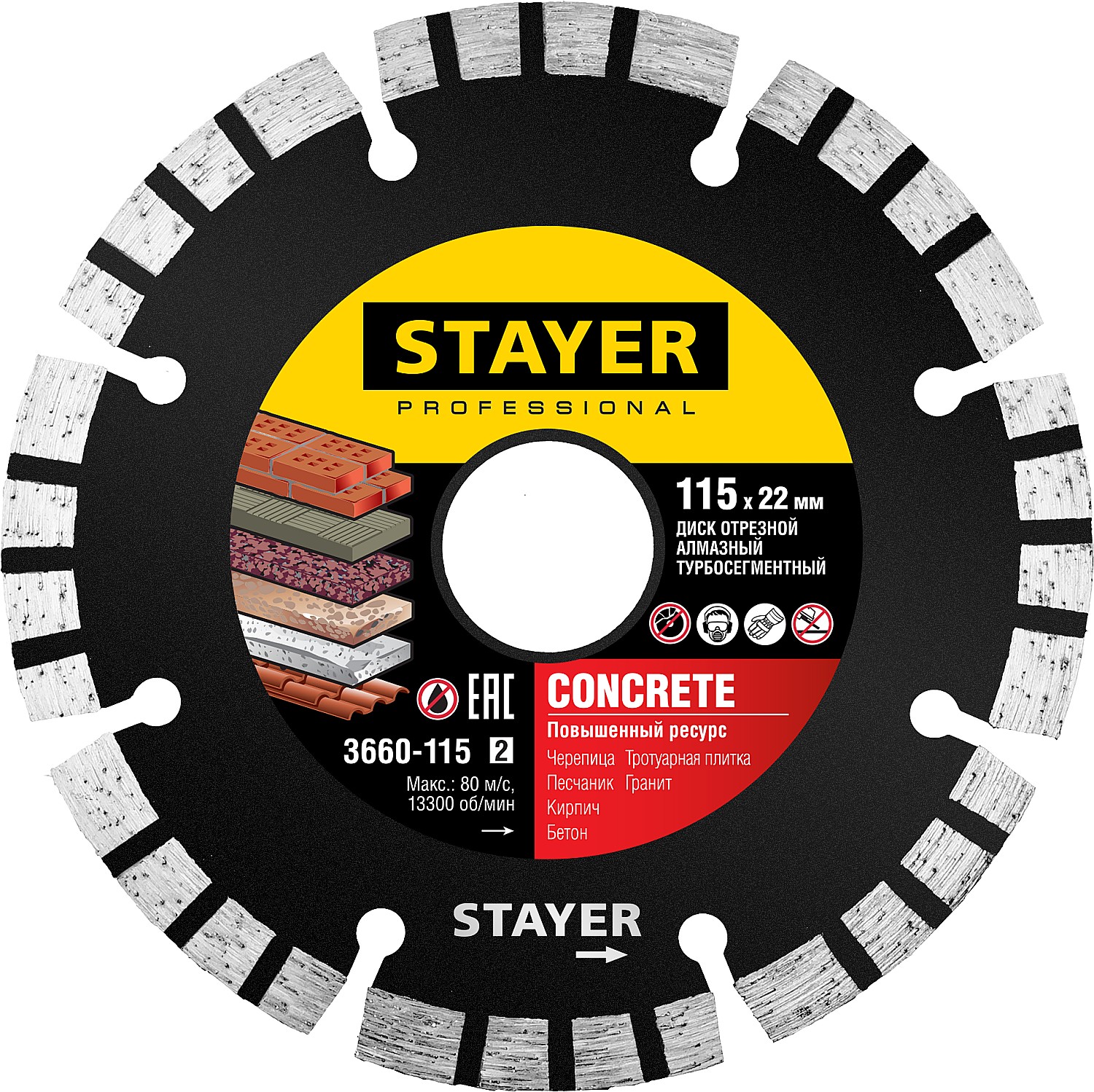 STAYER BETON, 115 мм, (22.2 мм, 7 х 1.9 мм), турбо-сегментный алмазный диск, Professional (3660-115)