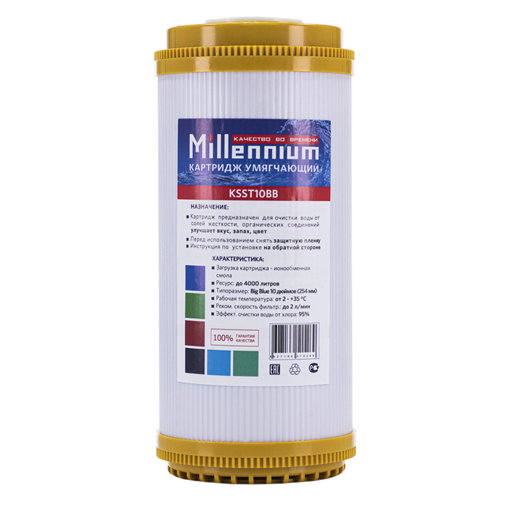 Картридж  BB 10" умягчитель Millennium
