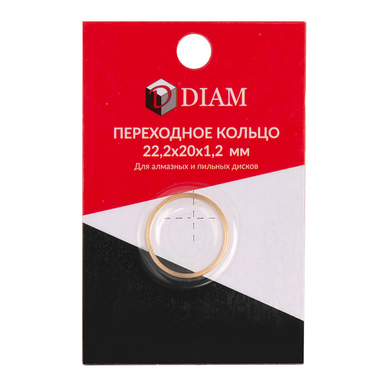 Переходное кольцо 22,2х20х1,2