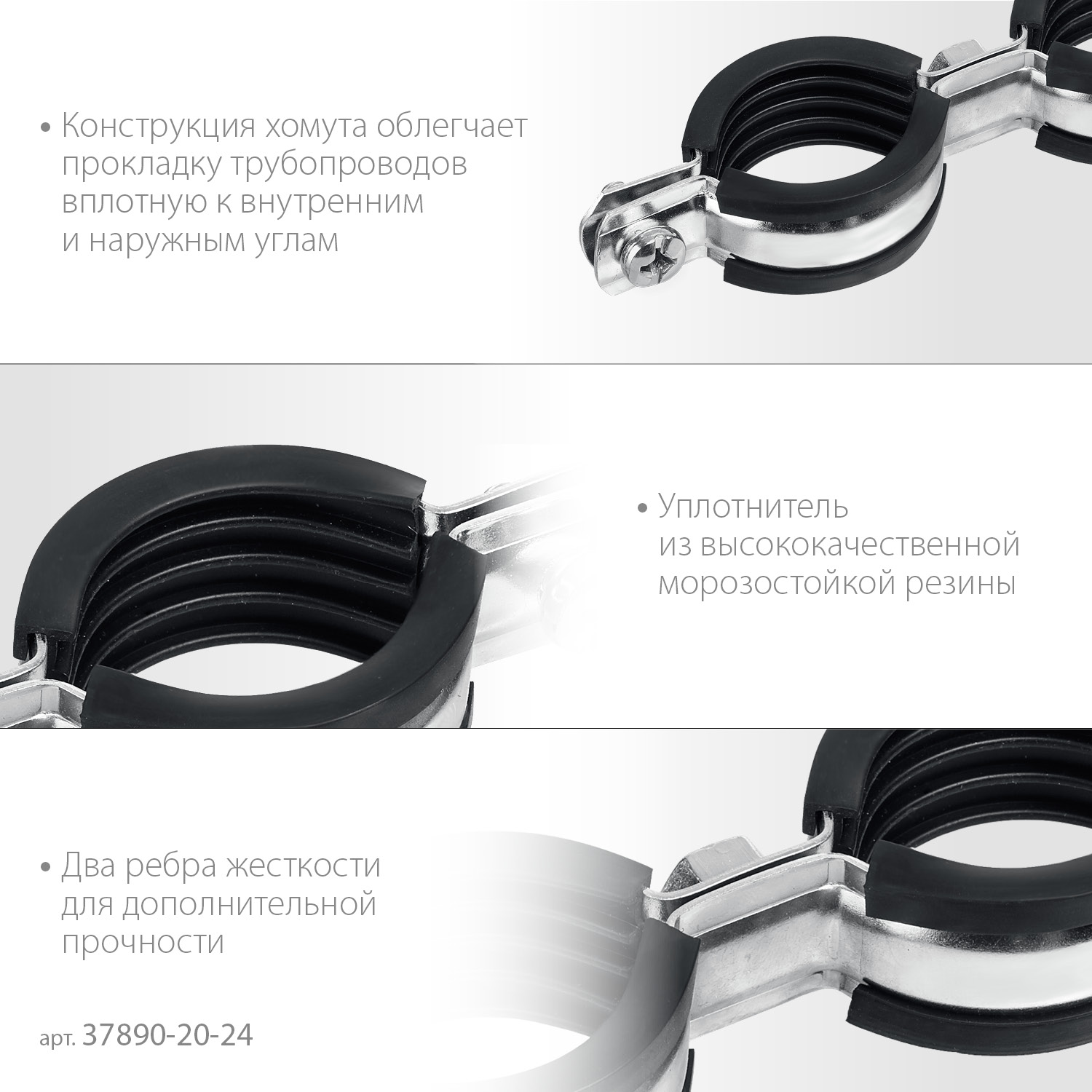 ЗУБР 1/2″, цинк, 8 шт, двойной трубный хомут (37890-20-24)