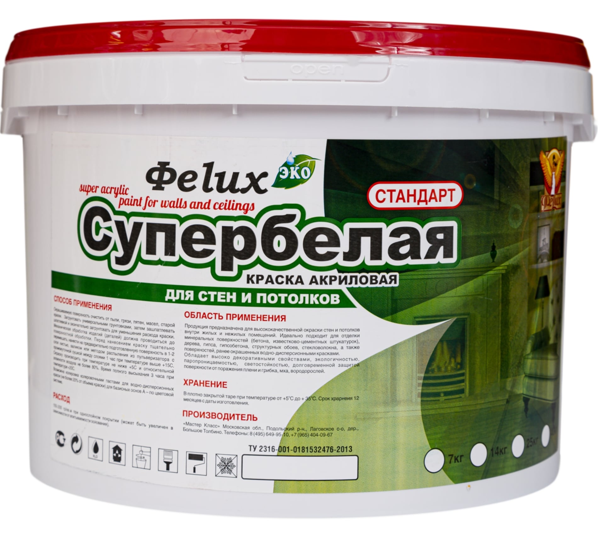 Краска супербелая «Стандарт» Феlux Для внутренних работ