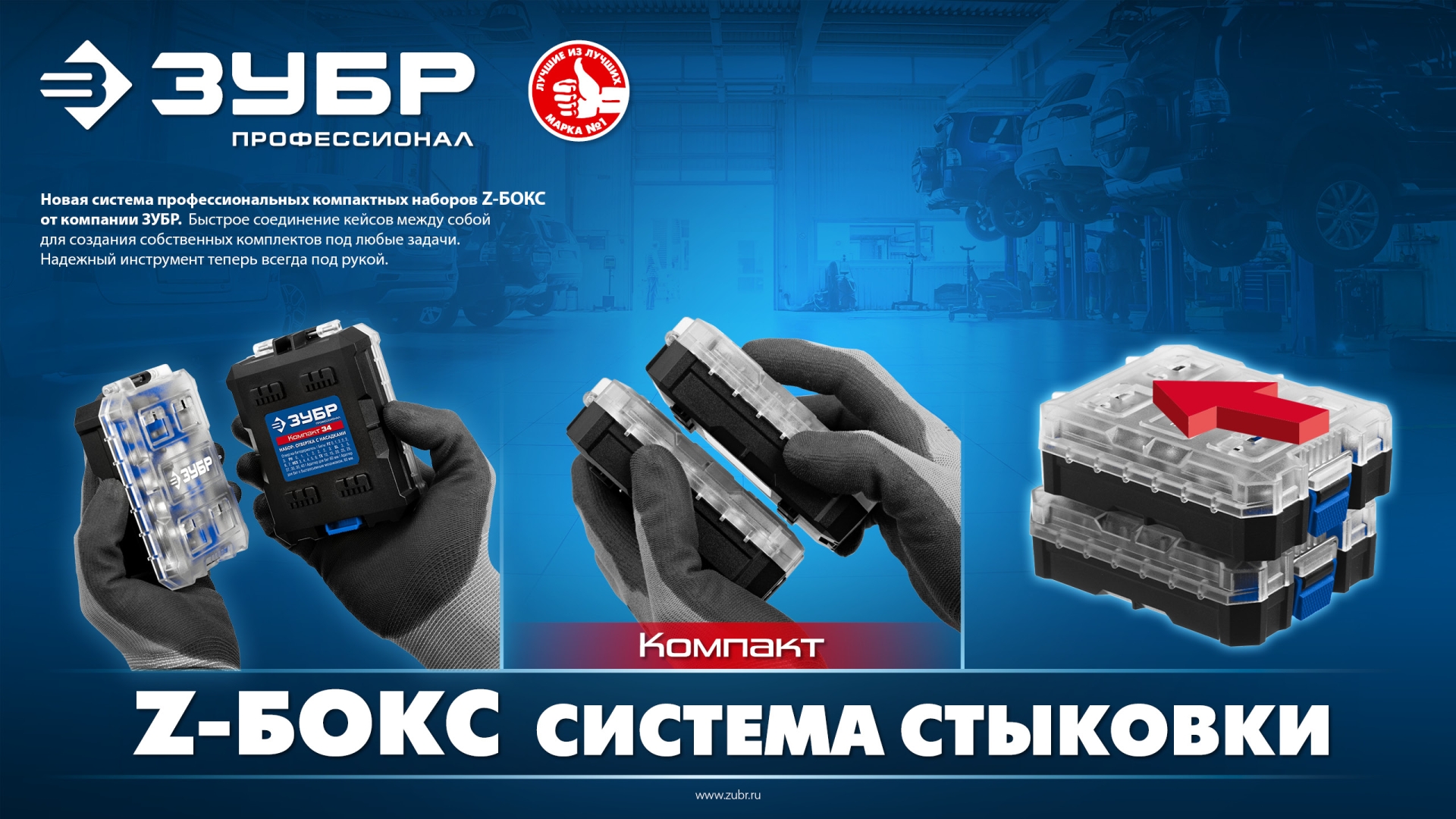 ЗУБР Компакт 26 шт, Набор: трещотка с насадками (25172)