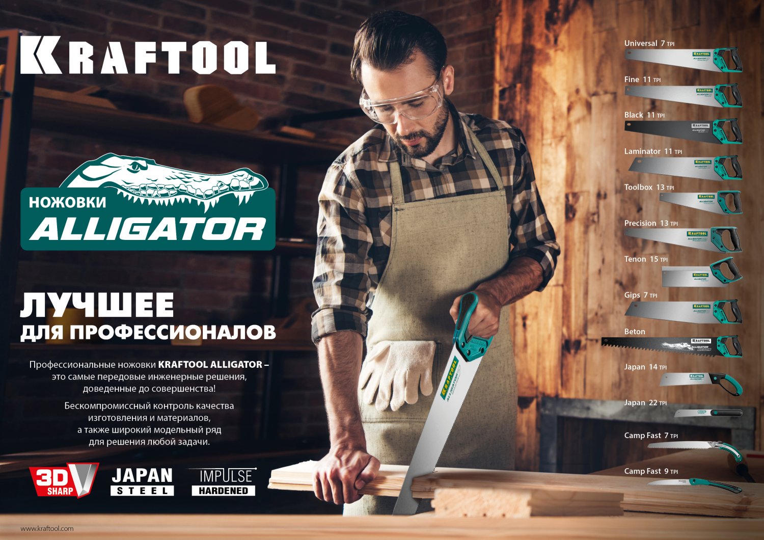 KRAFTOOL Alligator Universal 7, 400 мм, универсальная ножовка (15004-40)