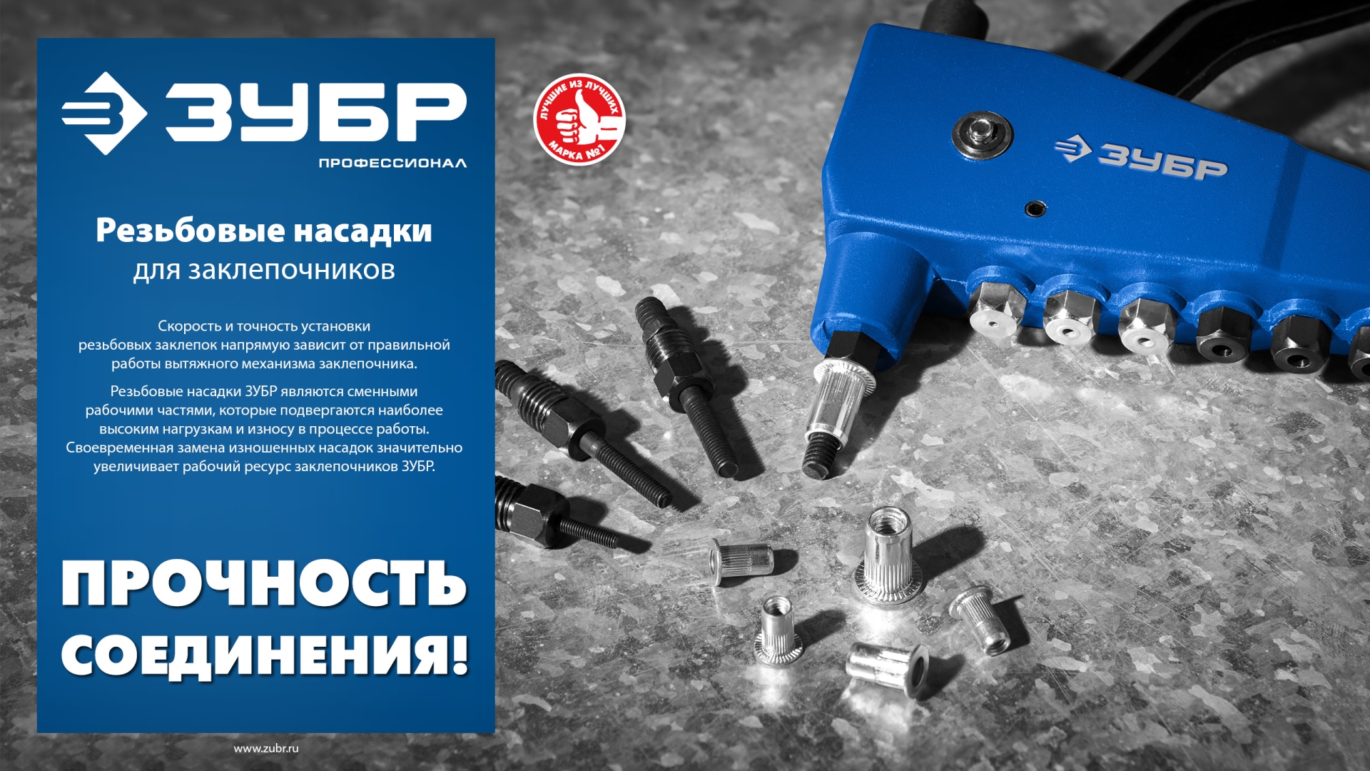 ЗУБР сменная насадка М5 для заклепочника К-М6 (31196-M5)