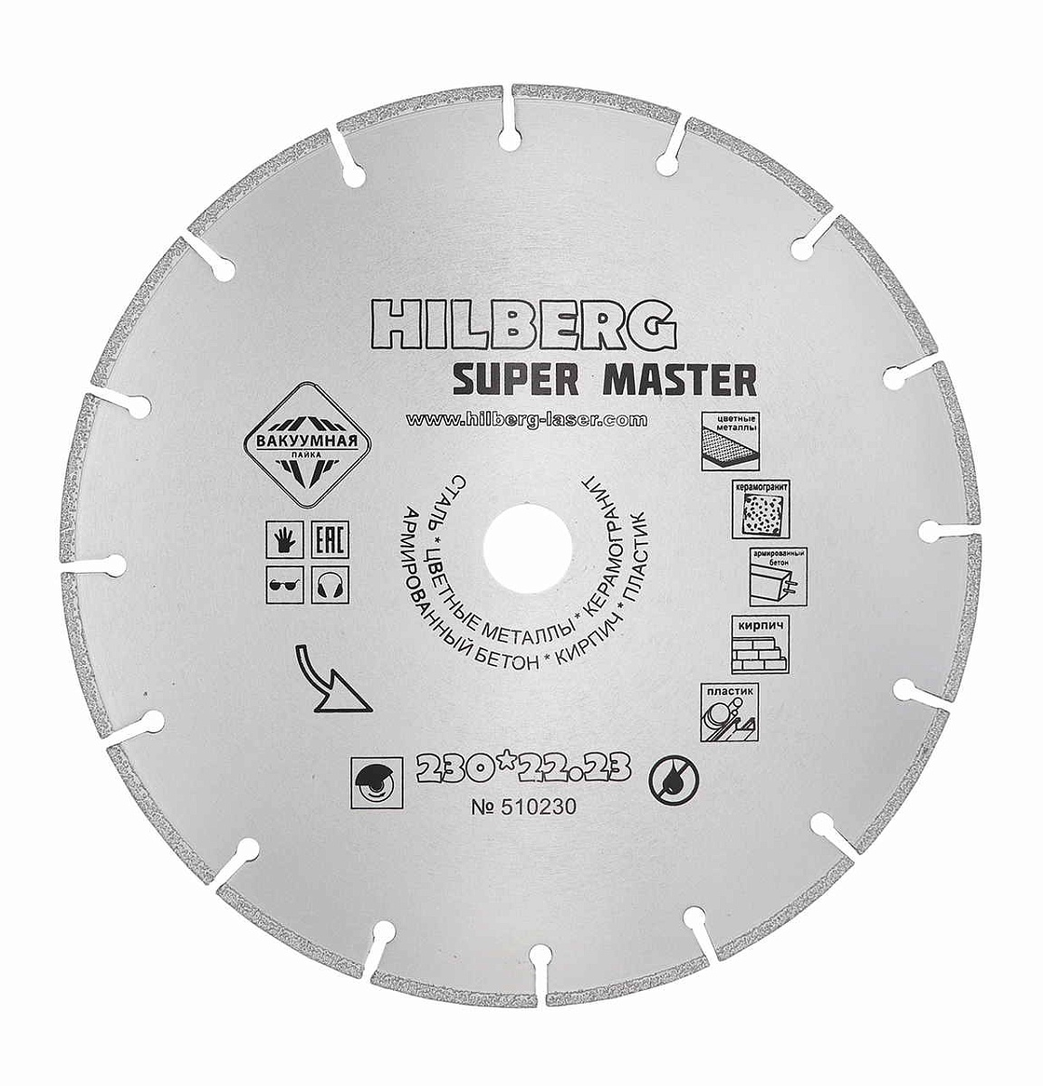 Hilberg сегментный серия Super Master