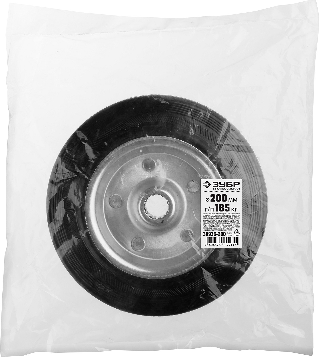 ЗУБР d 200 мм, г/п 185 кг, игольчатый подшипник, резина/металл, колесо, Профессионал (30936-200)