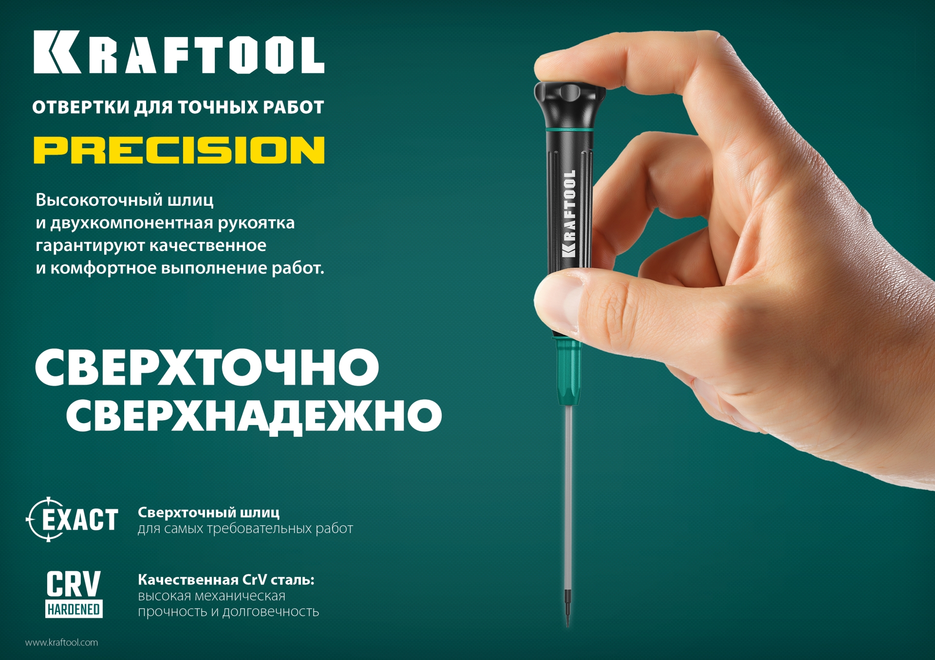 KRAFTOOL Precision, TX15, отвертка для точных работ (25684-15)