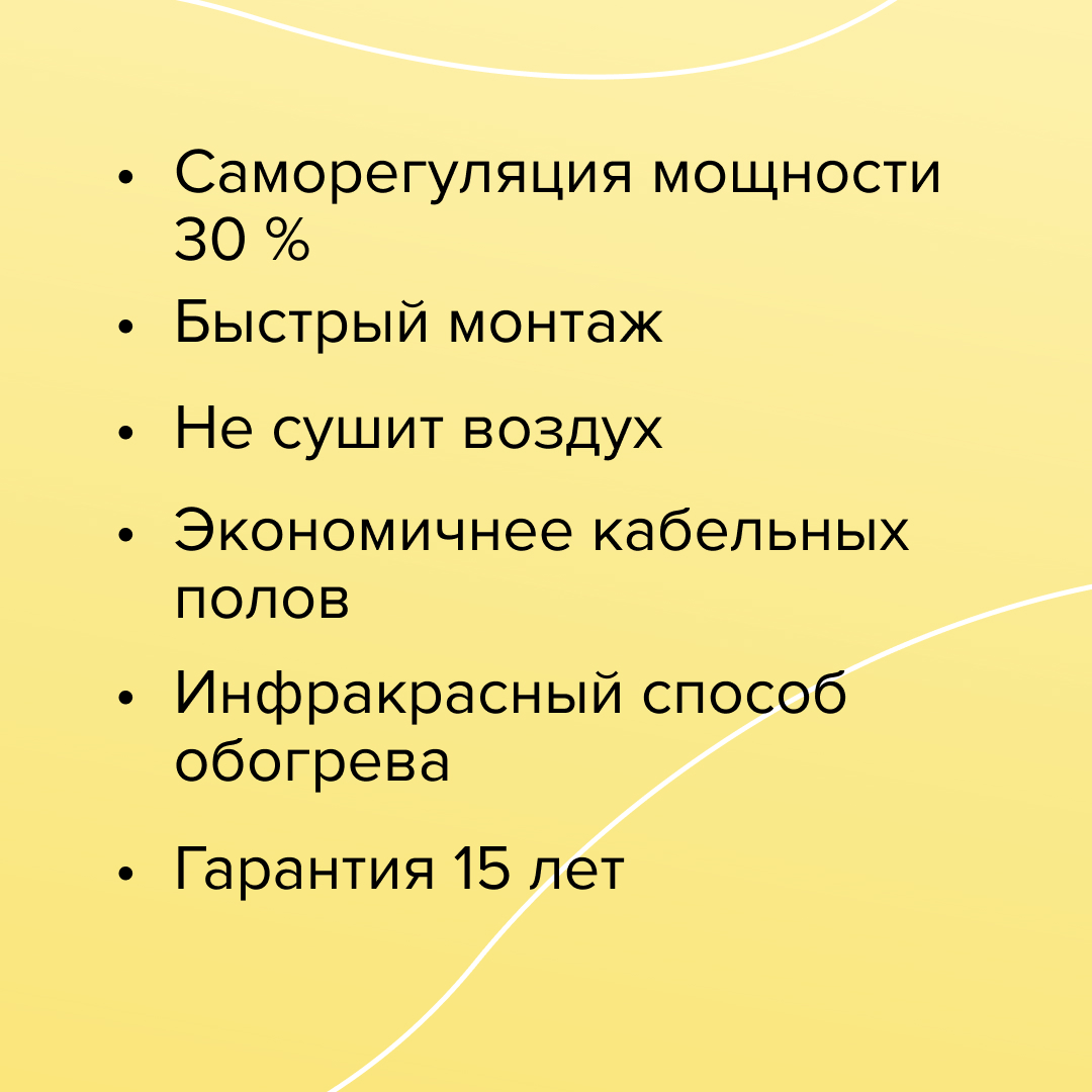 Теплый пол пленочный CALEO GOLD