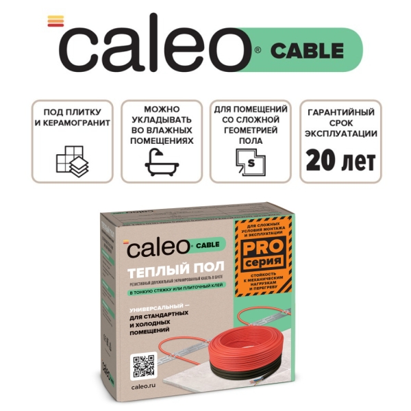 Комплект теплого пола CALEO CABLE 15W PRO