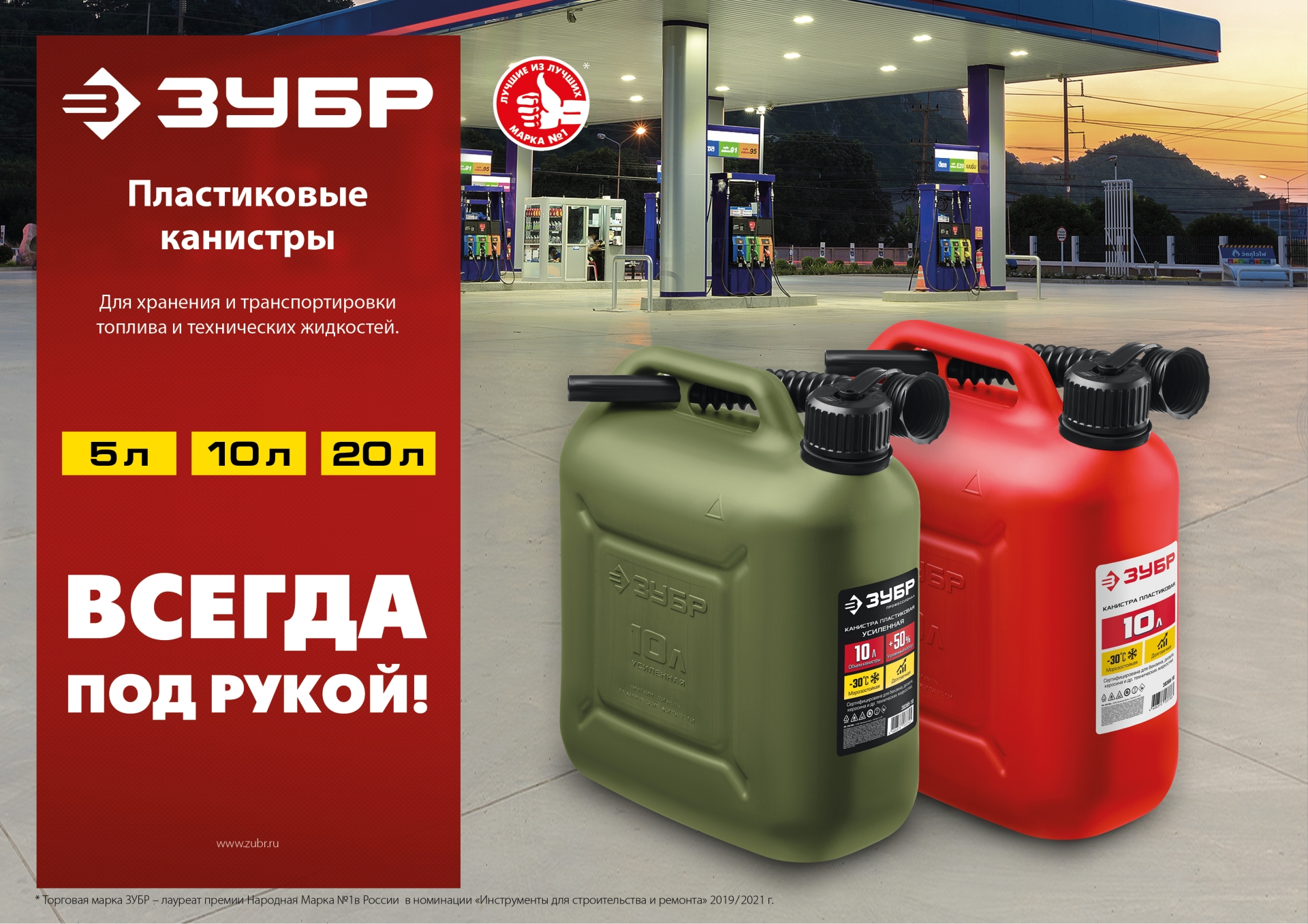 ЗУБР 5 л, пластиковая усиленная канистра, Профессионал (38365-5)