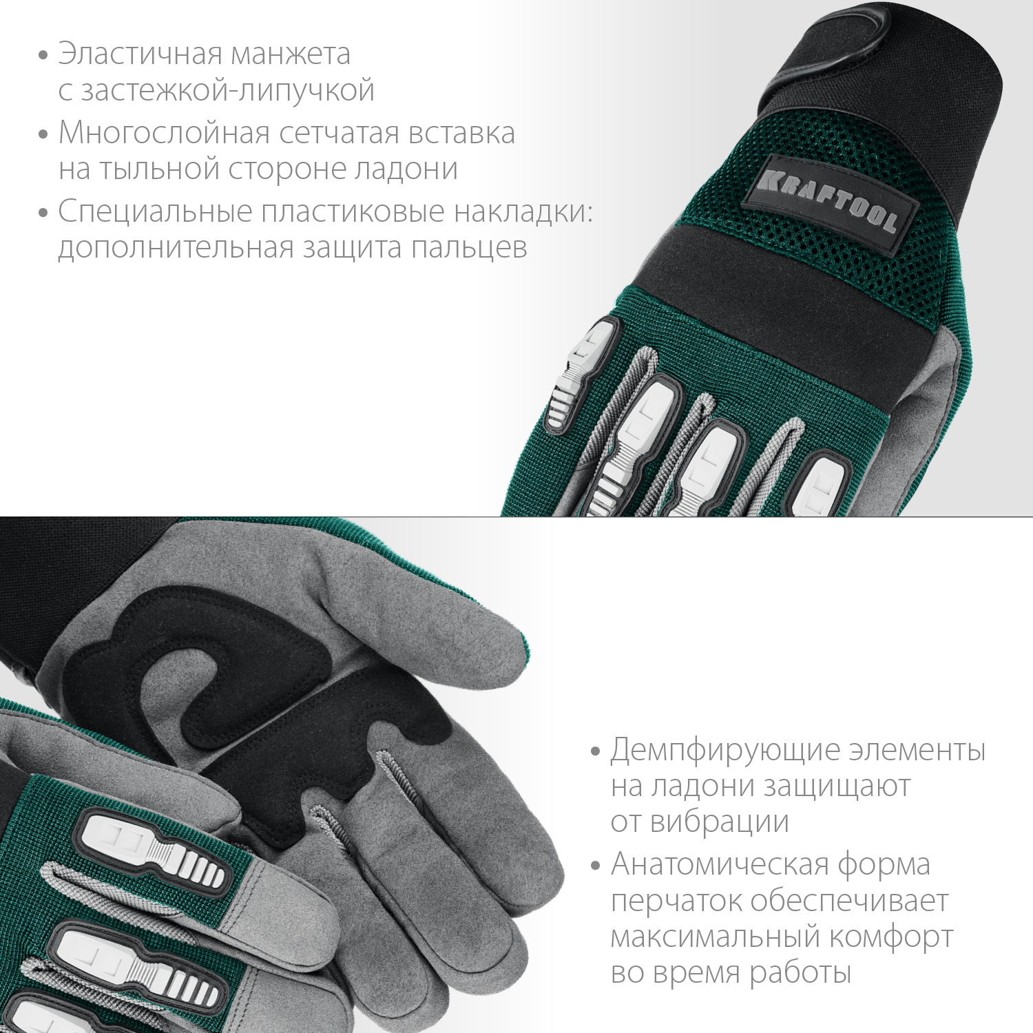 KRAFTOOL Extrem, XL (10), профессиональные комбинированные перчатки, антивибрационные, противоударные (11287-XL)