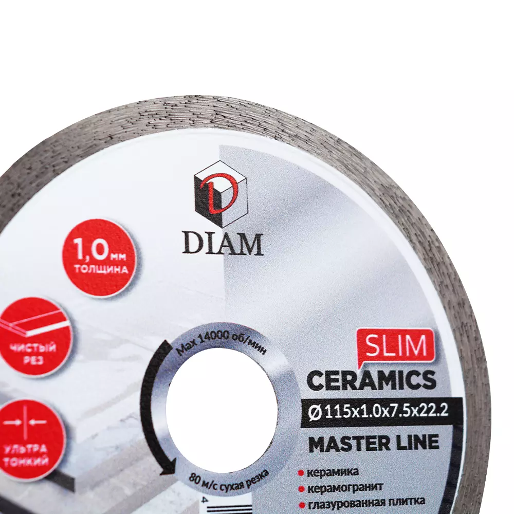 Диск алмазный 1A1R Ceramics Slim Master Line 115x1,0x7,5x22,2 (Керамогранит)