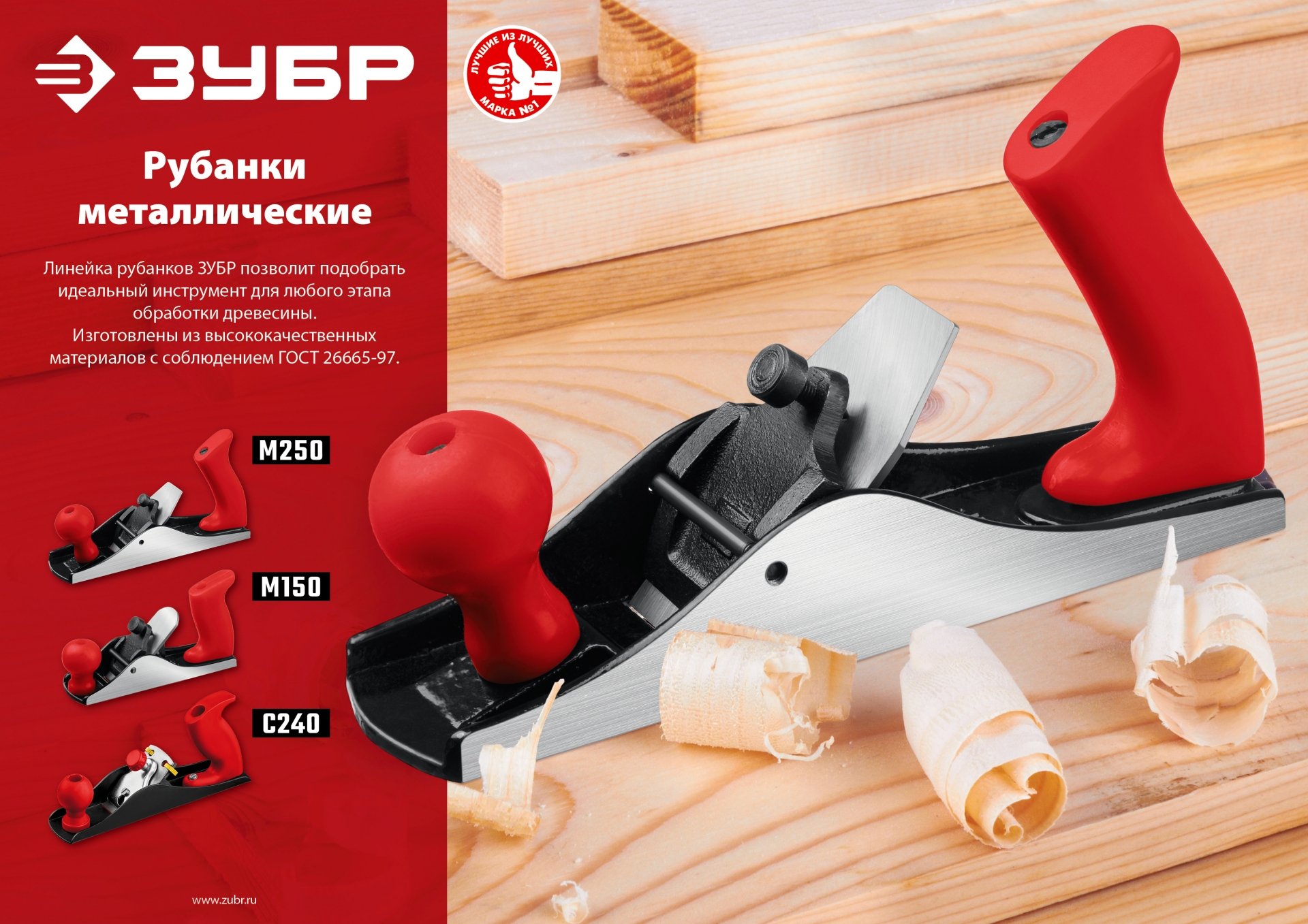 ЗУБР С240, 235 х 50 мм, металлический рубанок (18640-23)